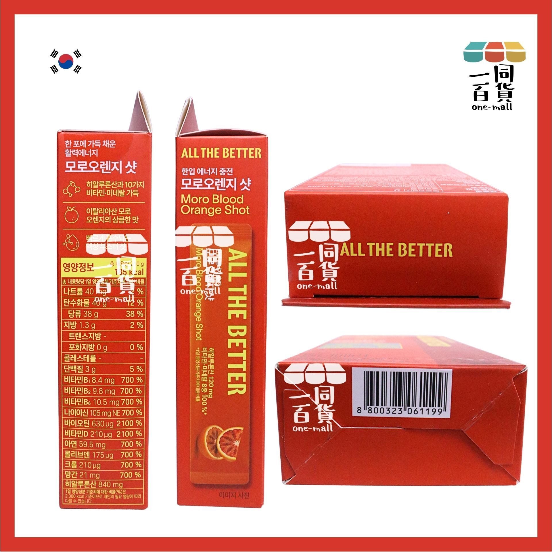 ALL THE BETTER | ALL THE BETTER 能量飲 - 摩洛血橙味 7 Sticks [橙盒](平行進口) F7-2