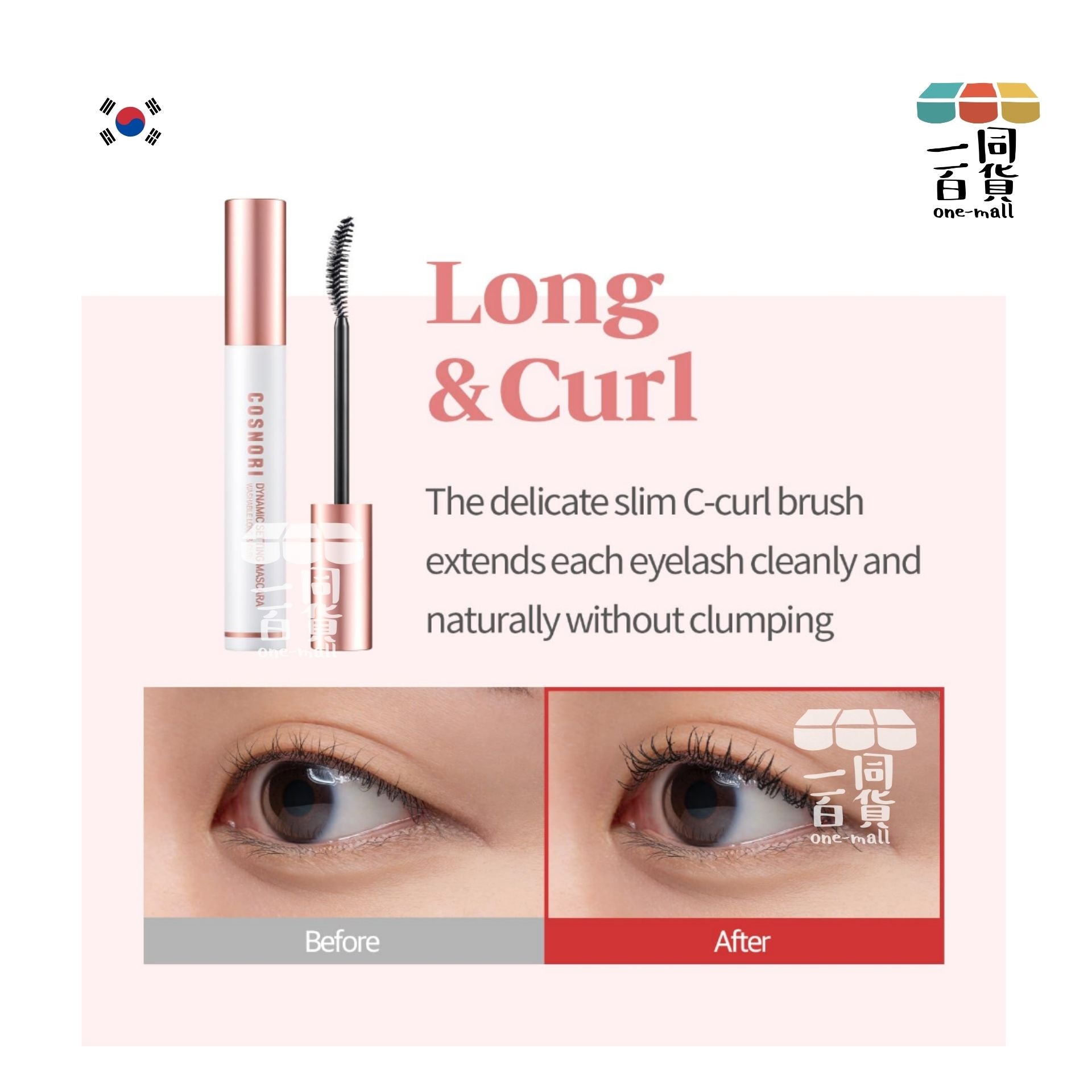 COSNORI | 可水洗幻魅濃密睫毛液 (Long and Curl) 01 Black (平行進口) D323