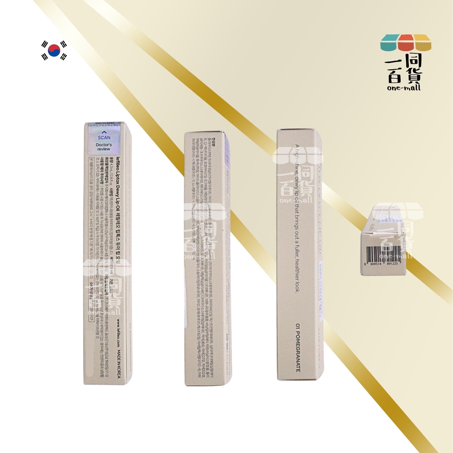 Lefilleo | 透明質酸豐潤精華唇油 4.3ml [米色盒](平行進口) B233
