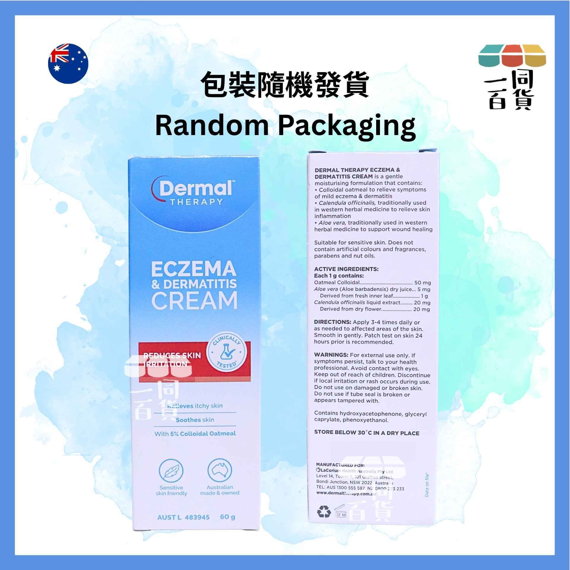 Dermal Therapy | Eczema & Dermatitis 濕疹皮膚炎霜 60g [藍盒](平行進口) D524 [包裝隨機]