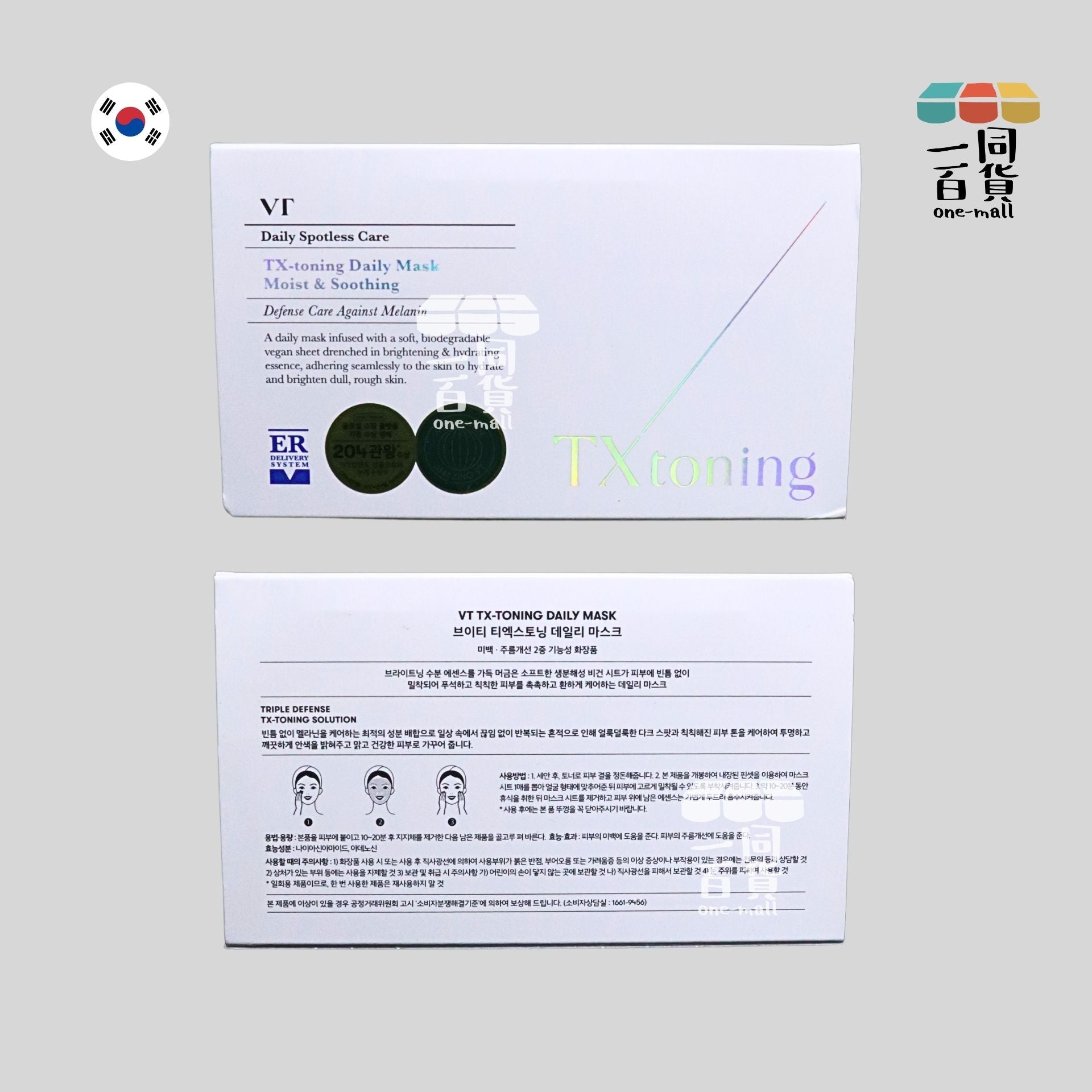 VT | VT - TX-toning Daily Mask 30ea [白盒][隨機包裝](平行進口) A922