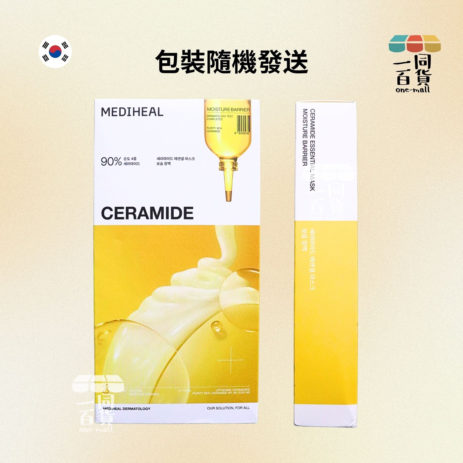 Mediheal | 神經醯胺精華面膜-保濕屏障10片 [黃盒][隨機包裝](平行進口) D444