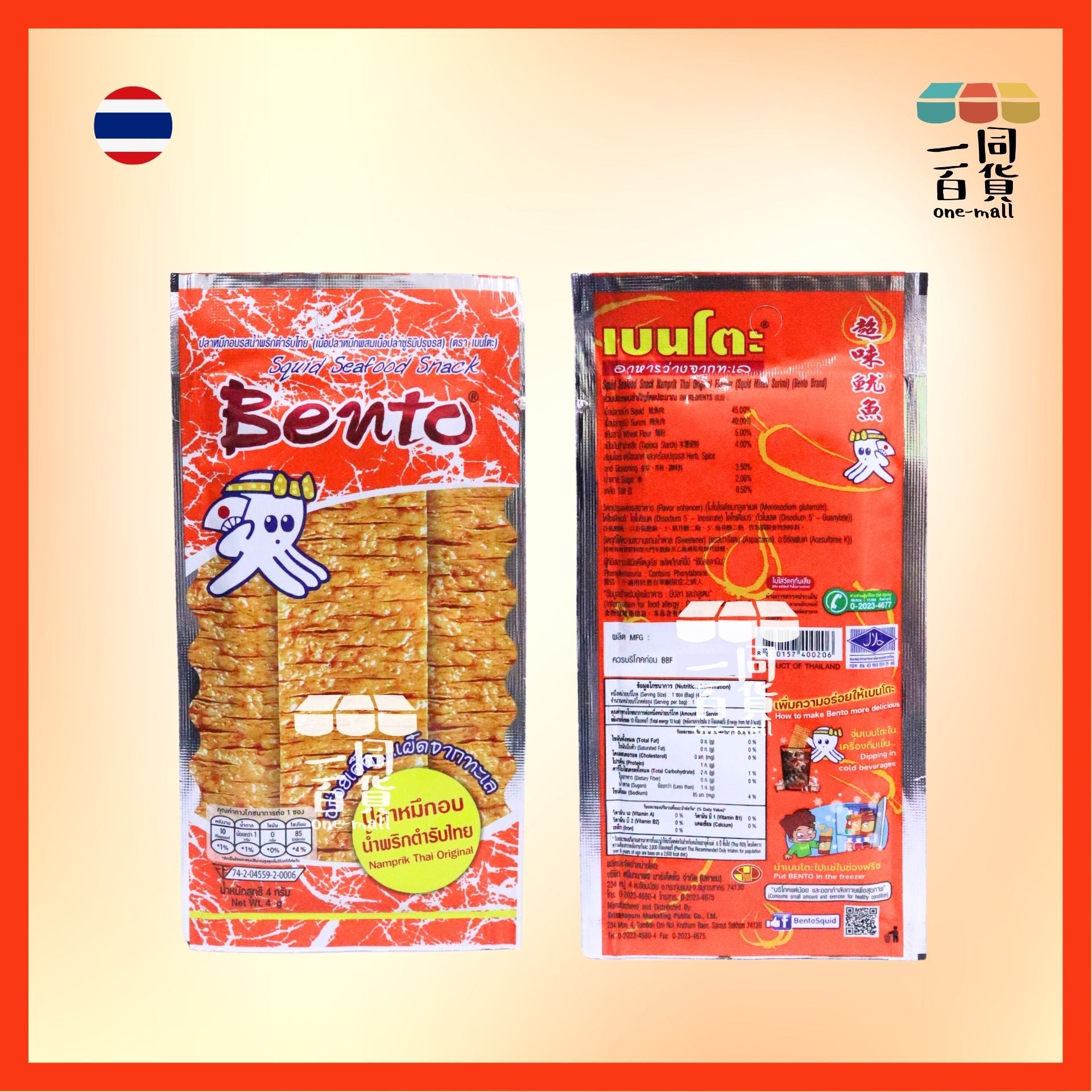 濱濤 | [細] 超味辣魷魚 泰式辣醬味 4g [橙](平行進口) G4-4 exp04Apr2026