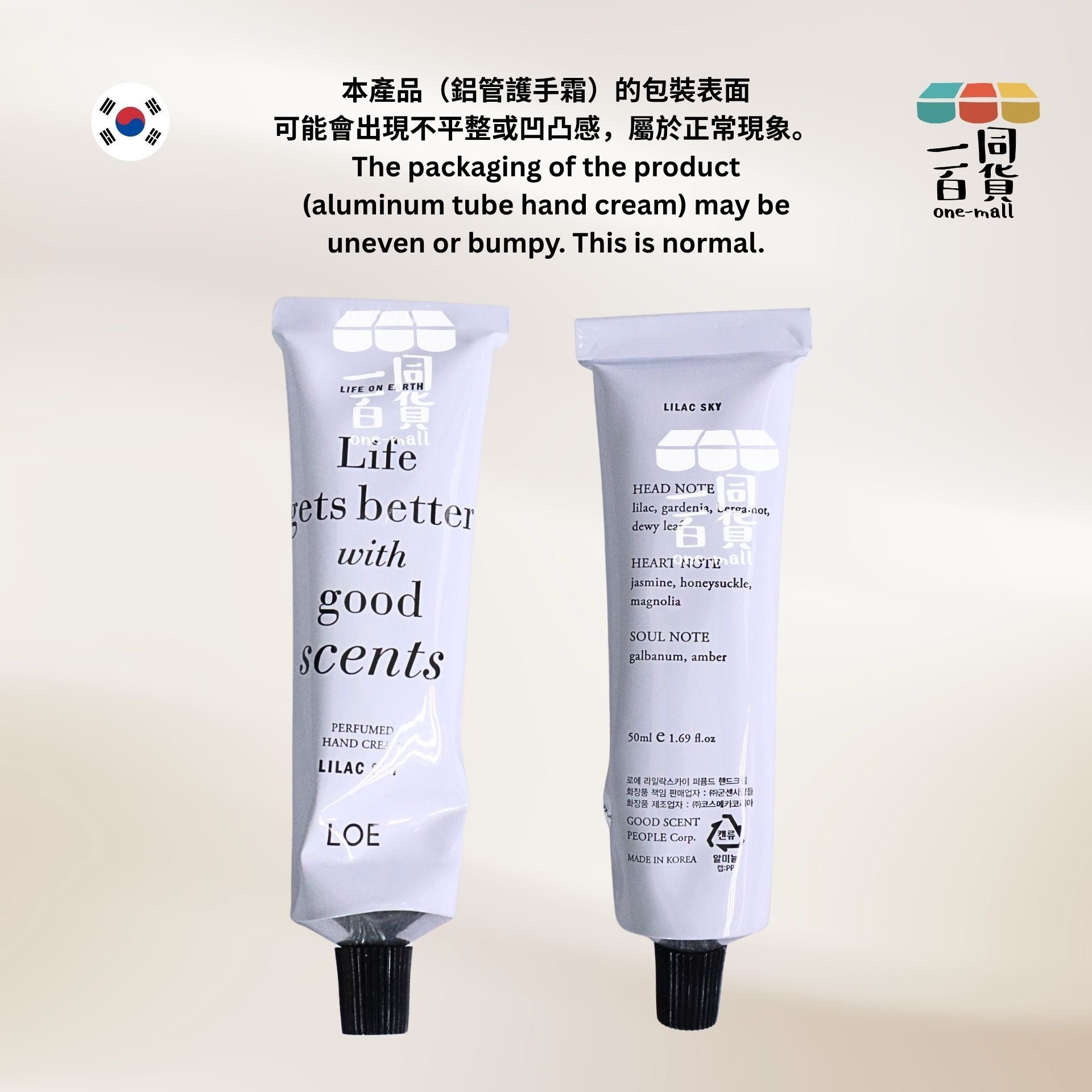 LOE | LOE 香氛護手霜 50ml - Lilac Sky [冇盒](平行進口) D333