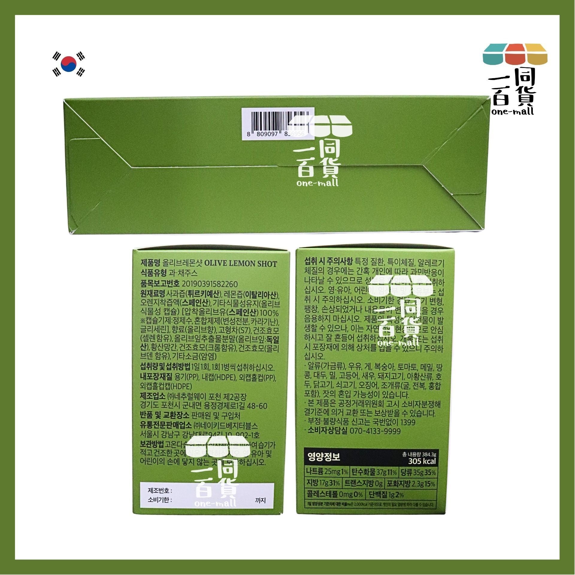 CON SOC | 橄欖檸檬雙效能量飲 14ea [綠盒](平行進口) G1R2