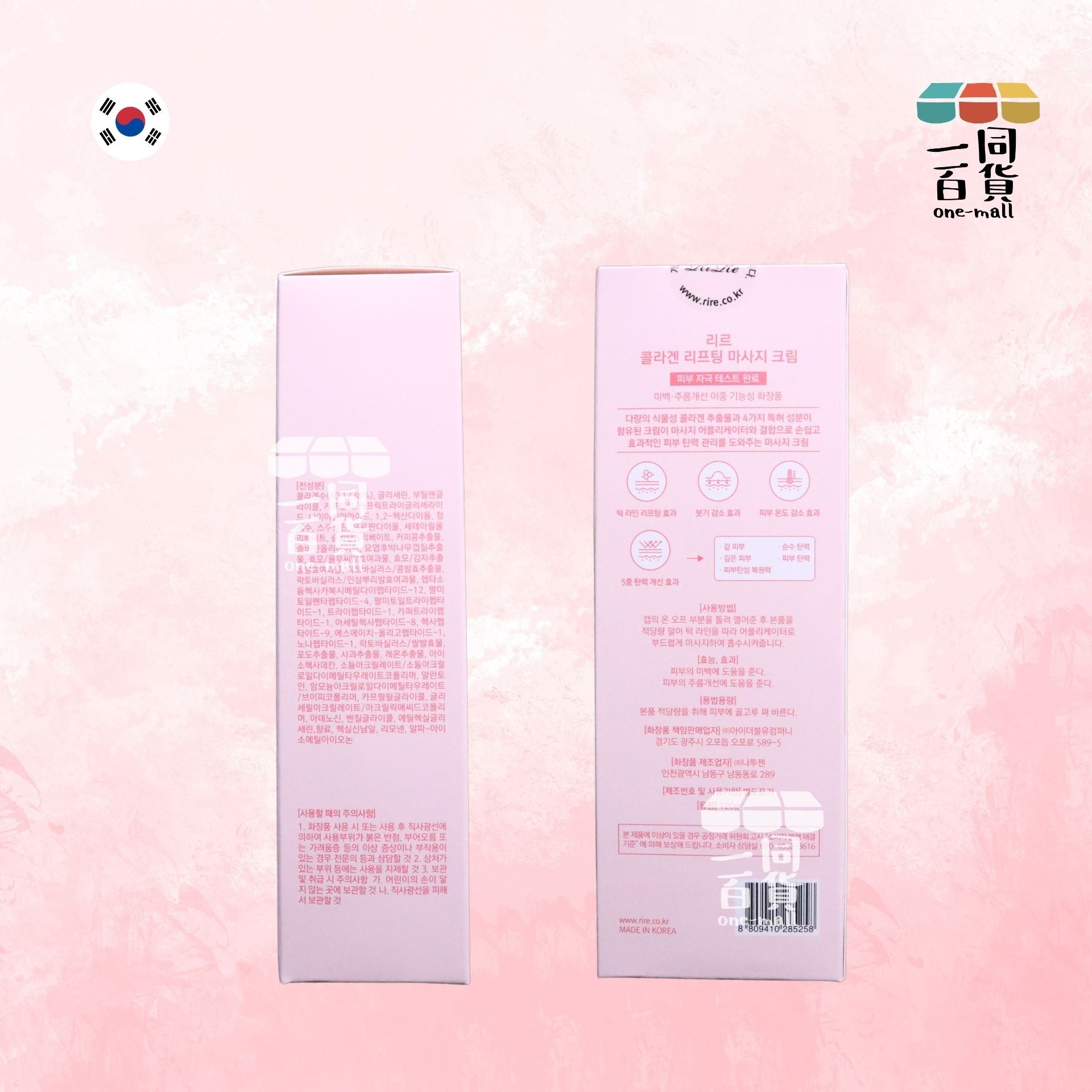 Rire | 膠原蛋白V提拉刮痧按摩霜 120g [粉](平行進口) B533