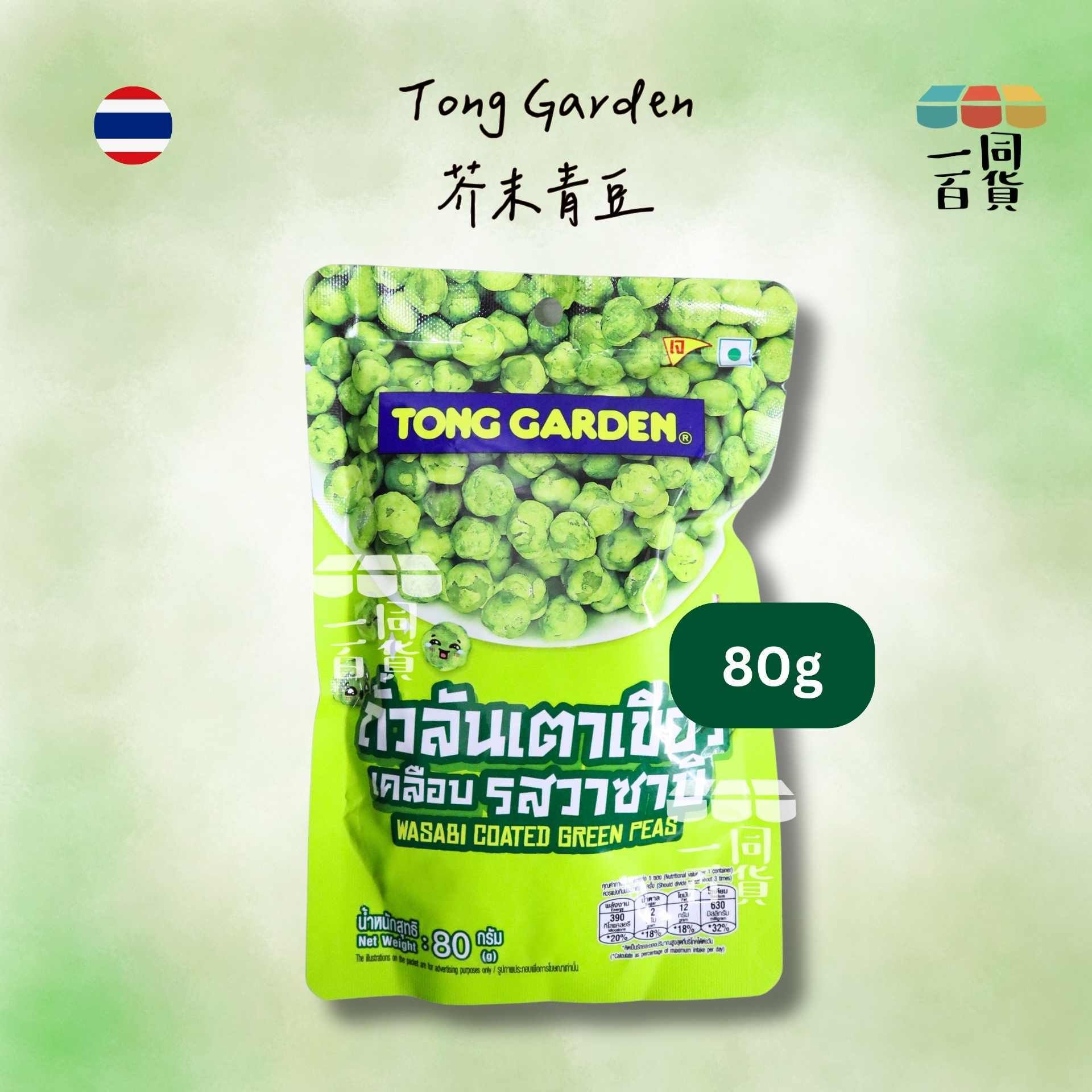 Tong Garden | 芥末青豆 80g [綠](平行進口) F9-2 exp07Apr2027