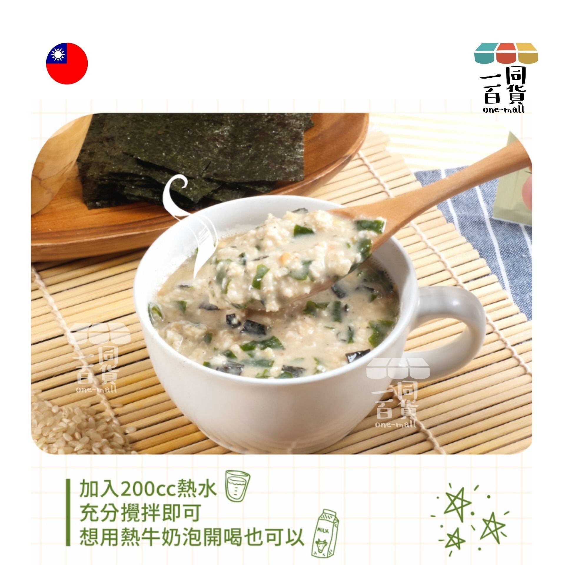 萬歲牌 | 燕麥堅果飲-海苔昆布燕麥(32gx10包/袋) (平行進口) F8-4