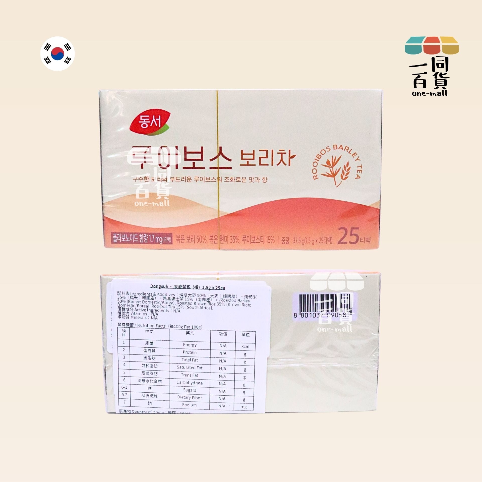 Dongsuh | 綜合大麥茶 大麥茶包 1.5g x 25ea [橙盒](平行進口) G5-2 보리차