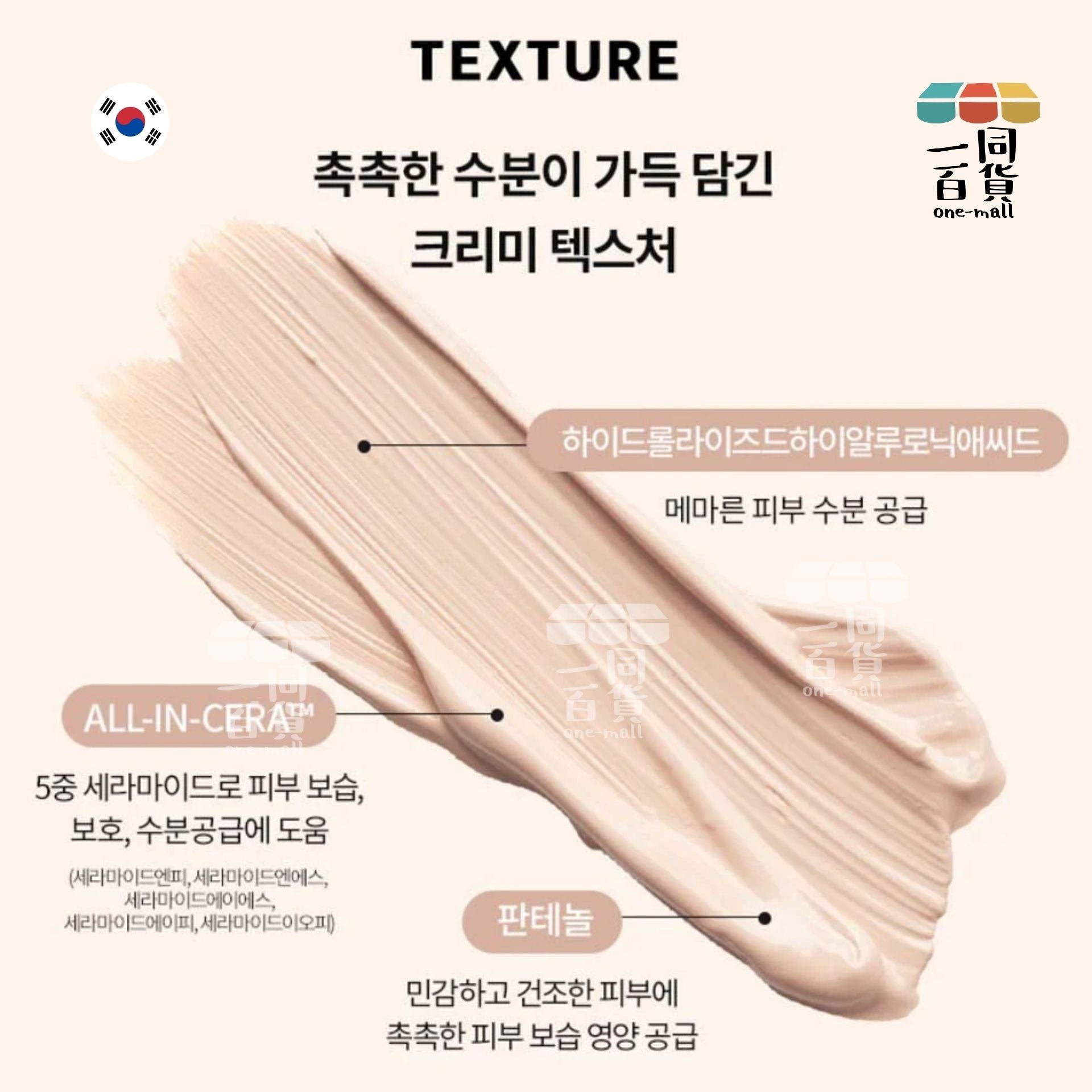其他品牌 | Henskin Blemish Cover Comfort Cream Foundation 透薄粉底液 - Cream Beige 30ml (平行進口) B522