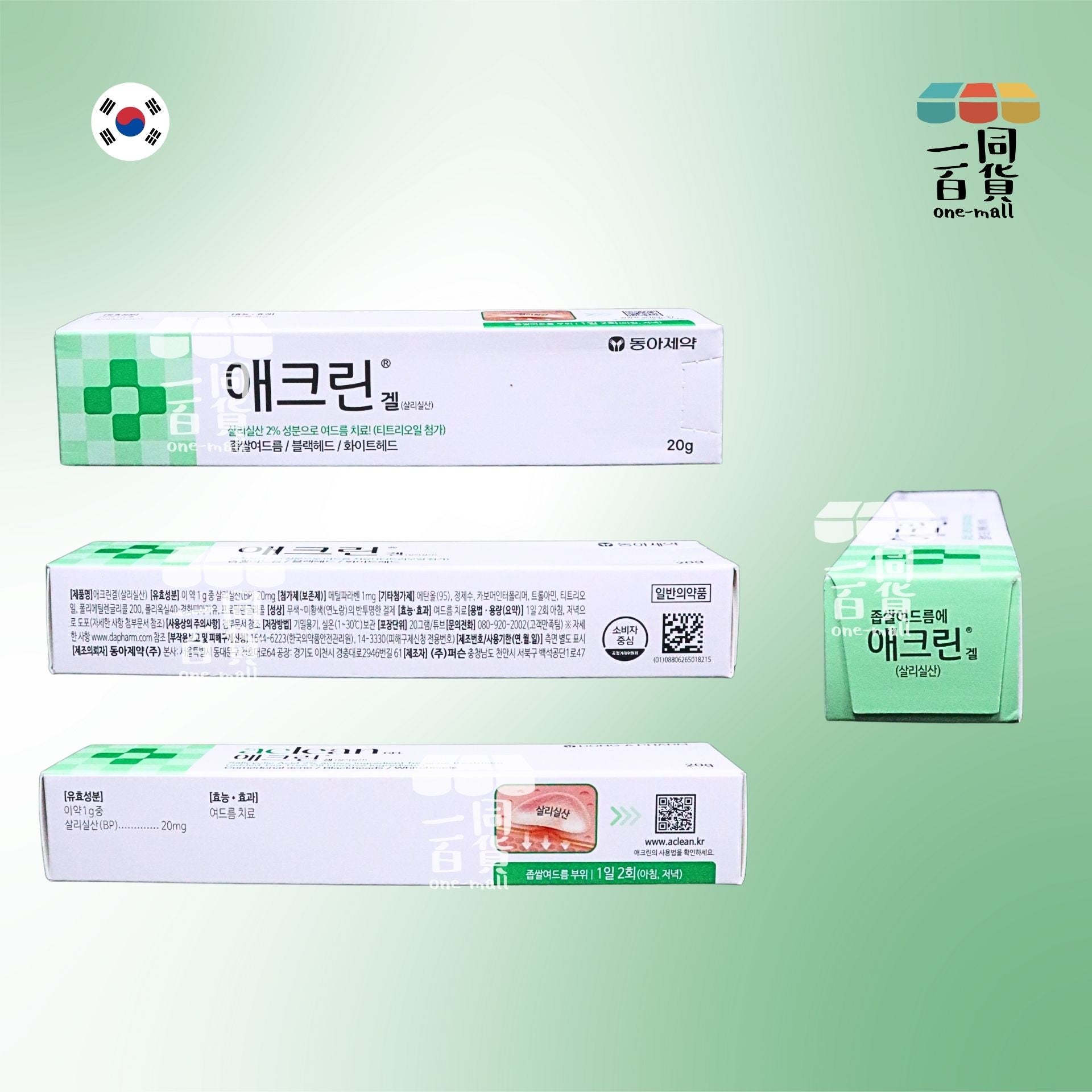 DONG-A | 東亞製藥 Aclean祛痘膏去黑頭白頭粉刺閉口凝膠 20g [綠](平行進口) C643
