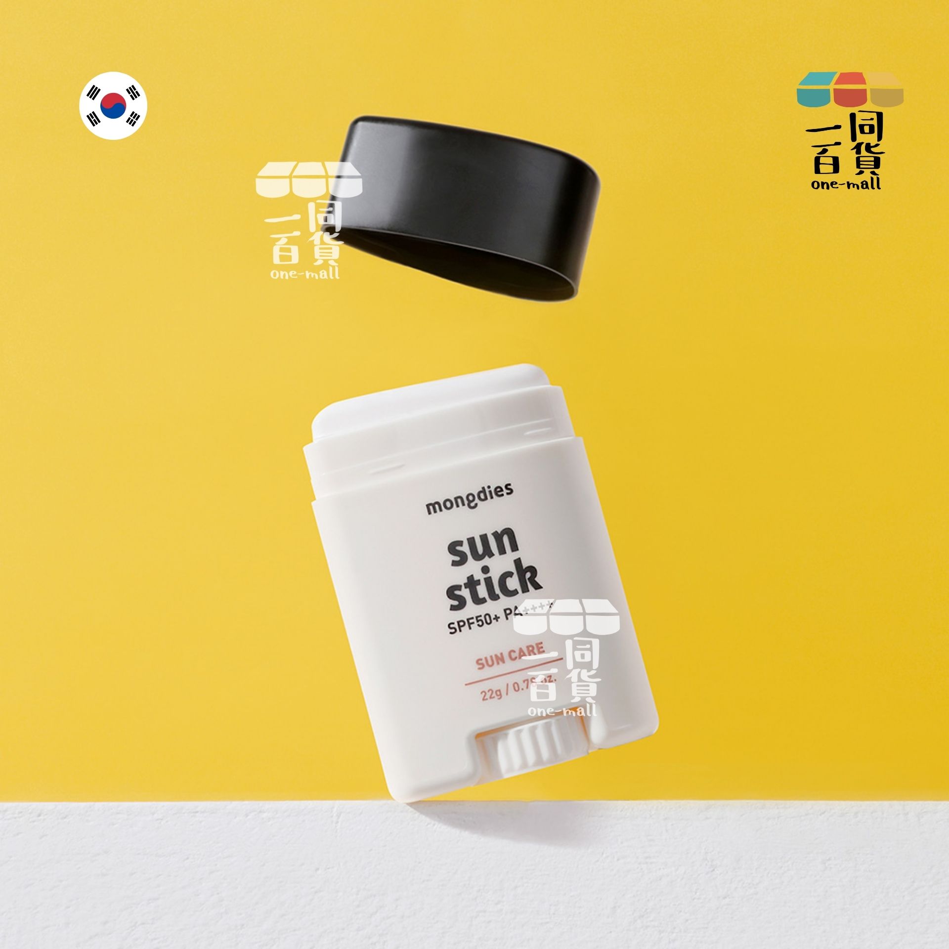 mongdies | SUN STICK 天然植萃保濕防曬棒 22g (平行進口) C435