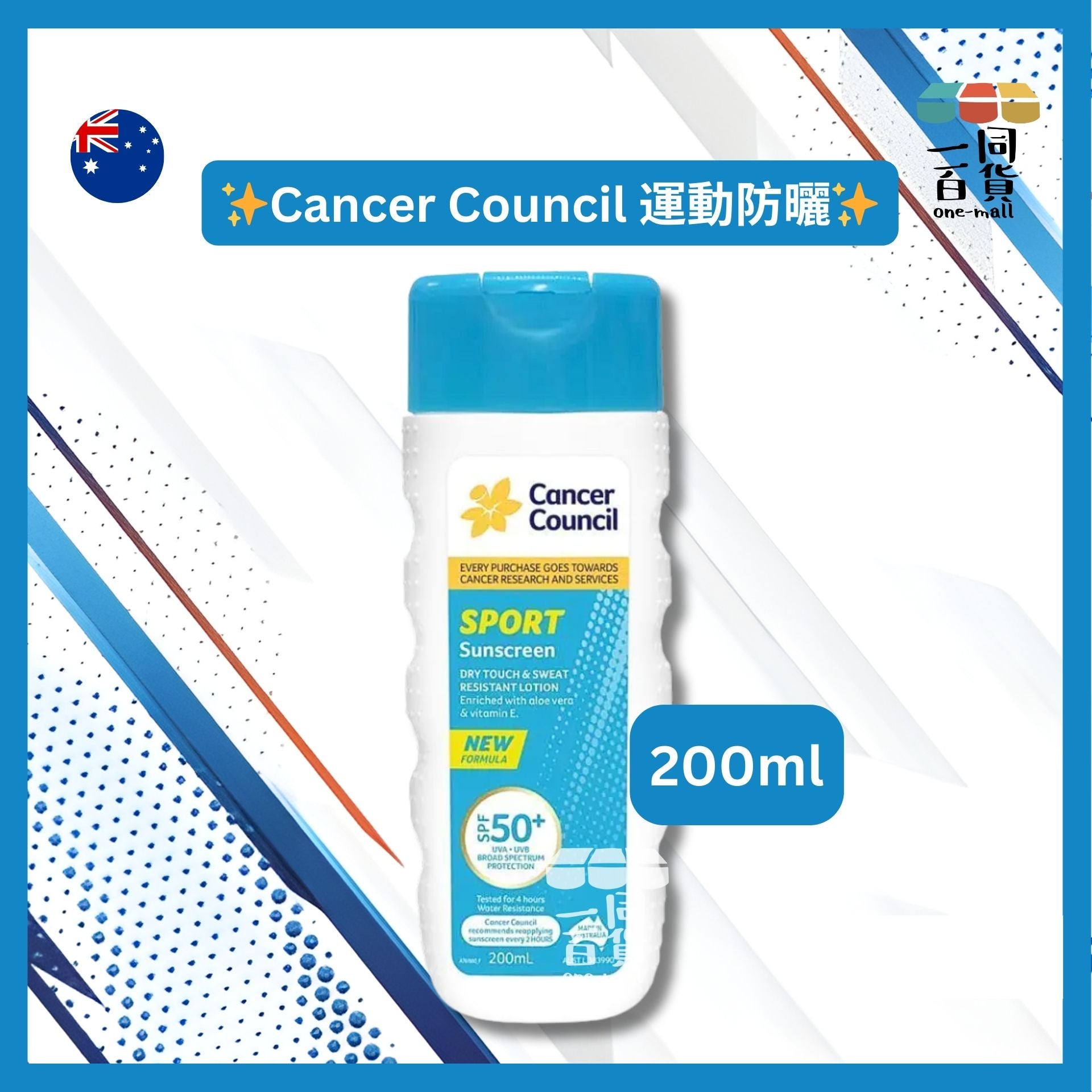 澳洲防癌協會 | SPF 50+ 運動防曬 200ml [藍](平行進口) E735 [包裝隨機]
