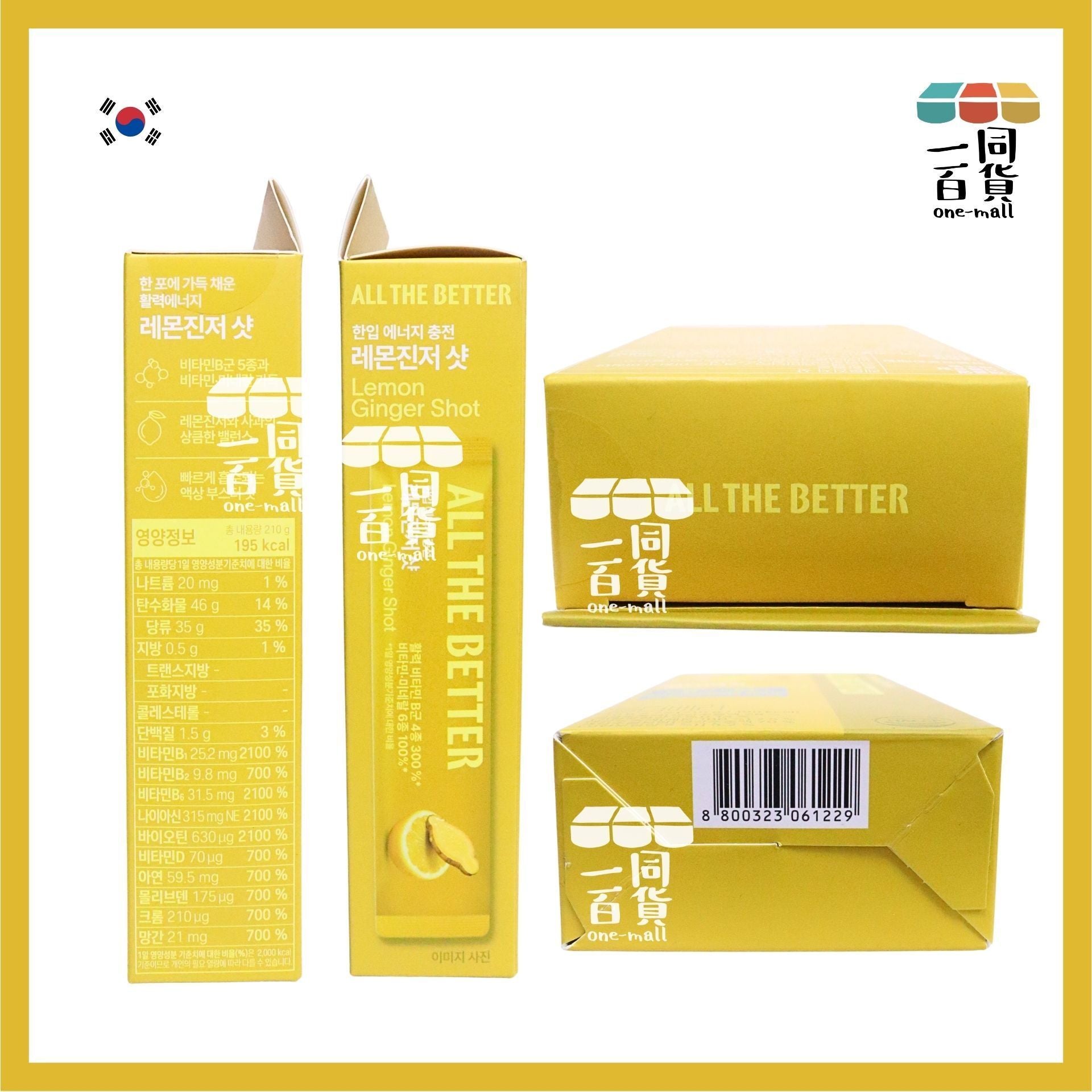 ALL THE BETTER | ALL THE BETTER 能量飲 - 檸檬薑味 7 Sticks [黃盒](平行進口) F7-2