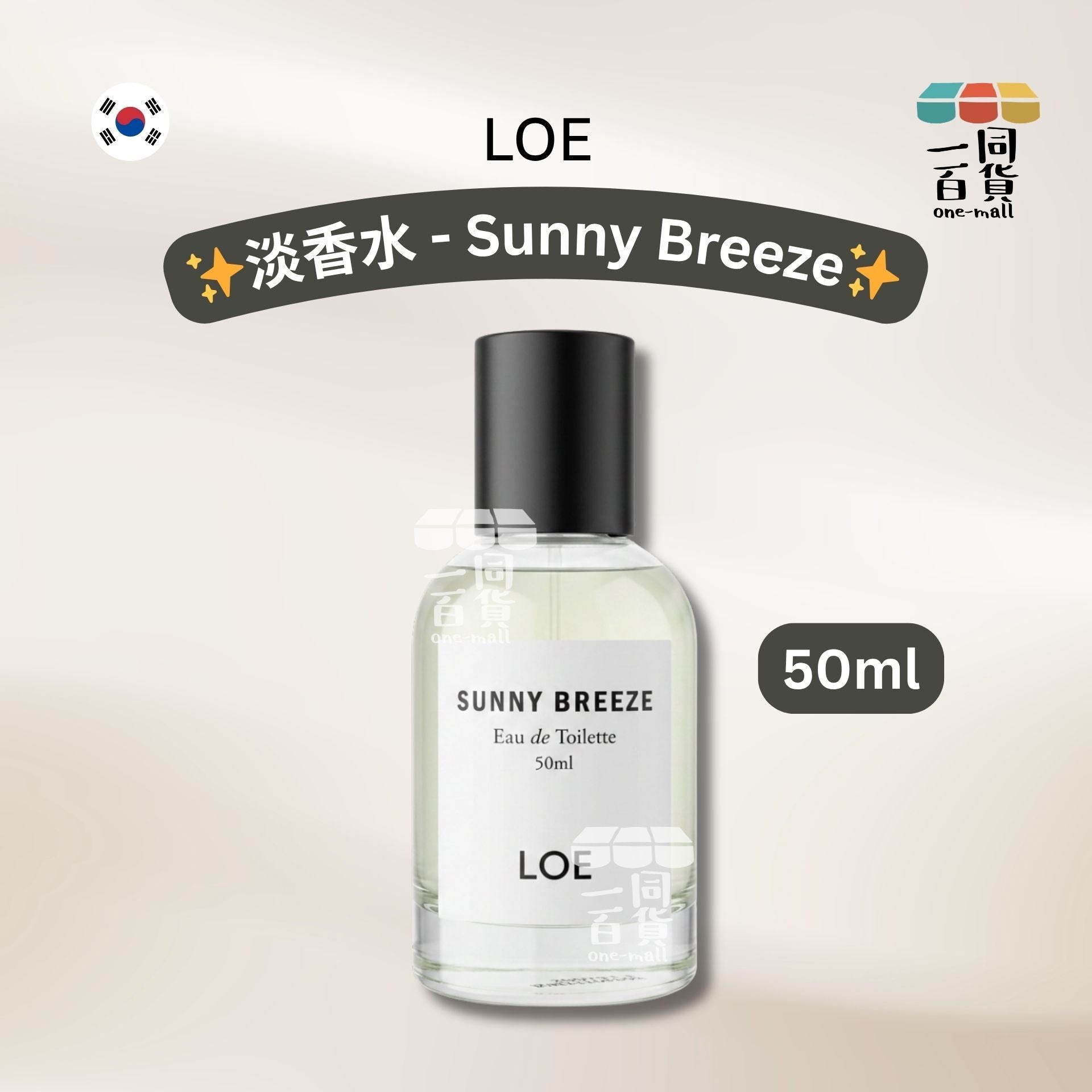 LOE | LOE 淡香水 50ml - Sunny Breeze [冇盒](平行進口) D233