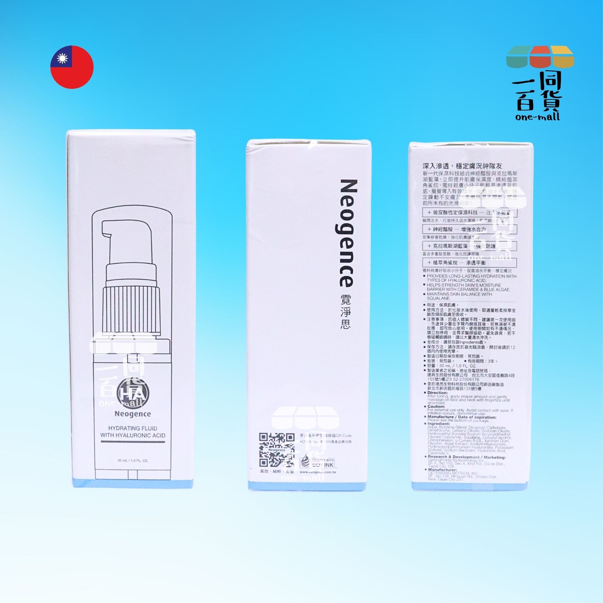 Neogence霓淨思 | 玻尿酸保濕滲透乳液 30ml [白盒](平行進口) C432
