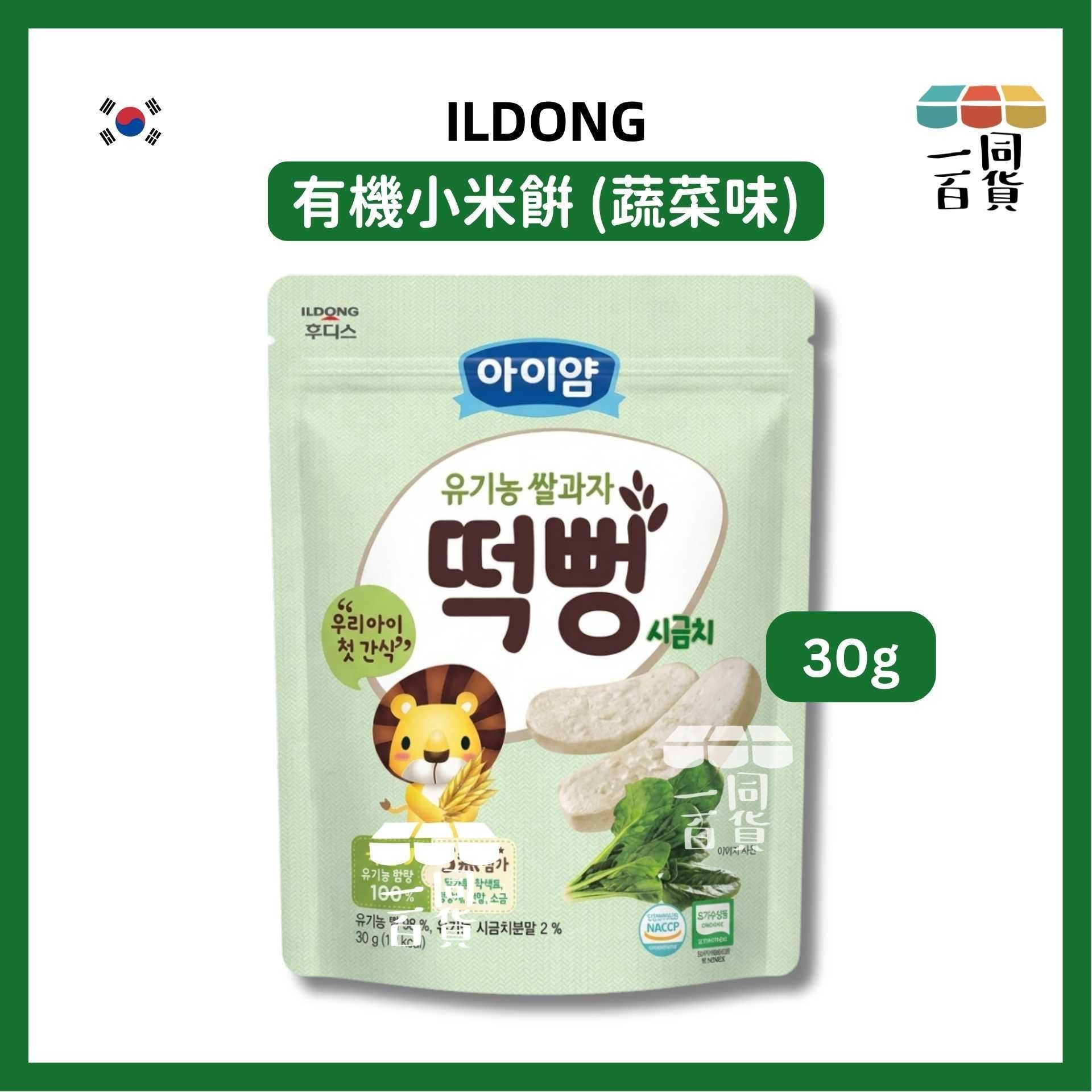 ILDONG | 有機小米餅 (蔬菜味) 30g (適合6個月以上)(平行進口) F8-5 exp04Feb2027