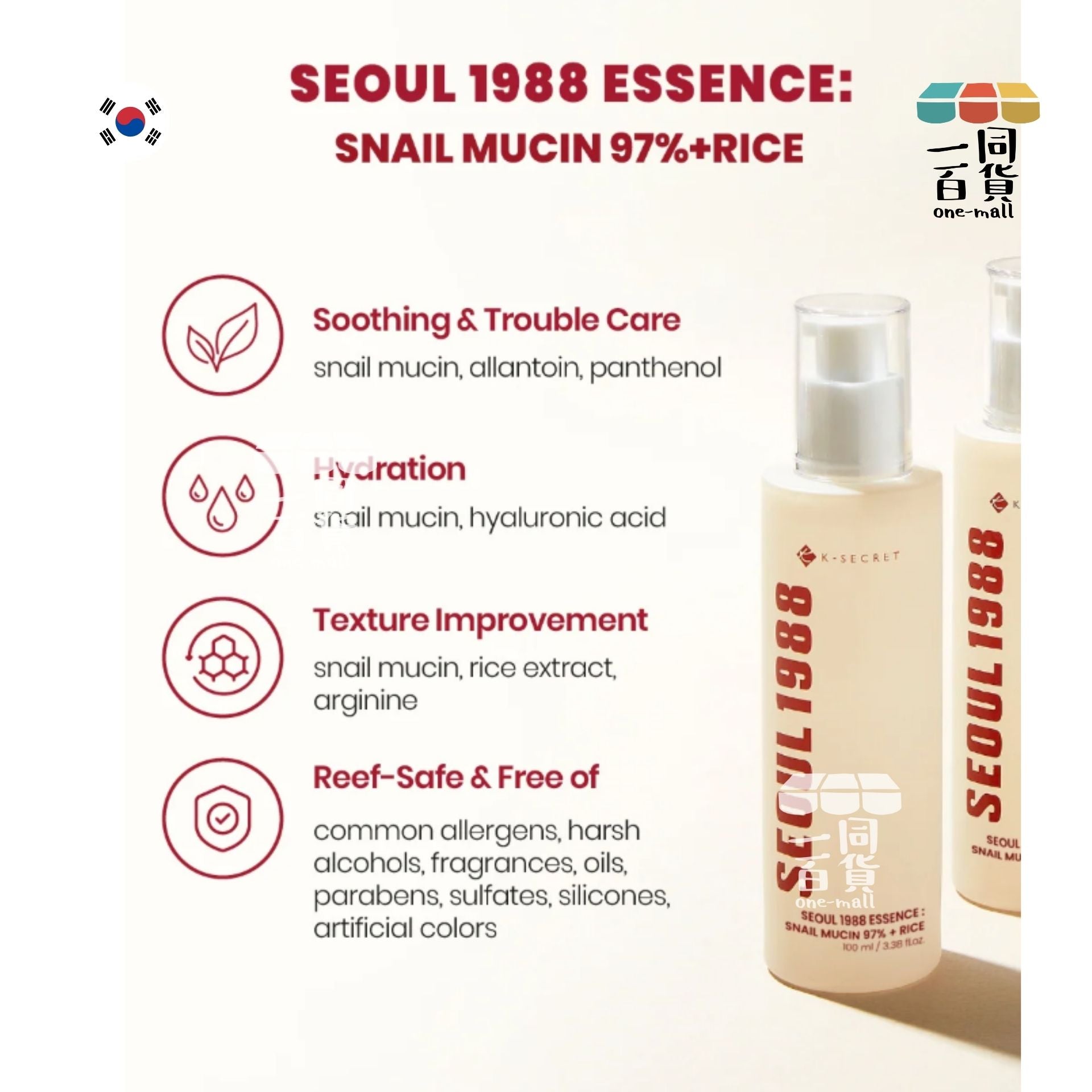 K-SECRET | SEOUL 1988 精華：蝸牛黏液 97% + 米 100ml [紅盒](平行進口) D243