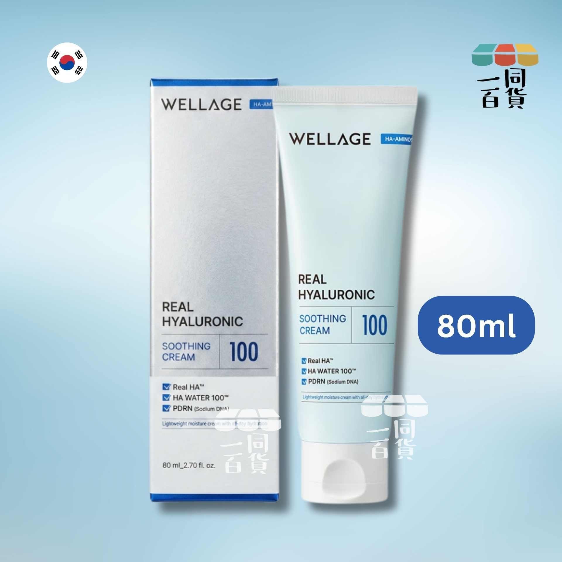 唯拉珠 | Soothing Cream 玻尿酸舒緩補水面霜 80ml [藍盒](平行進口) E127