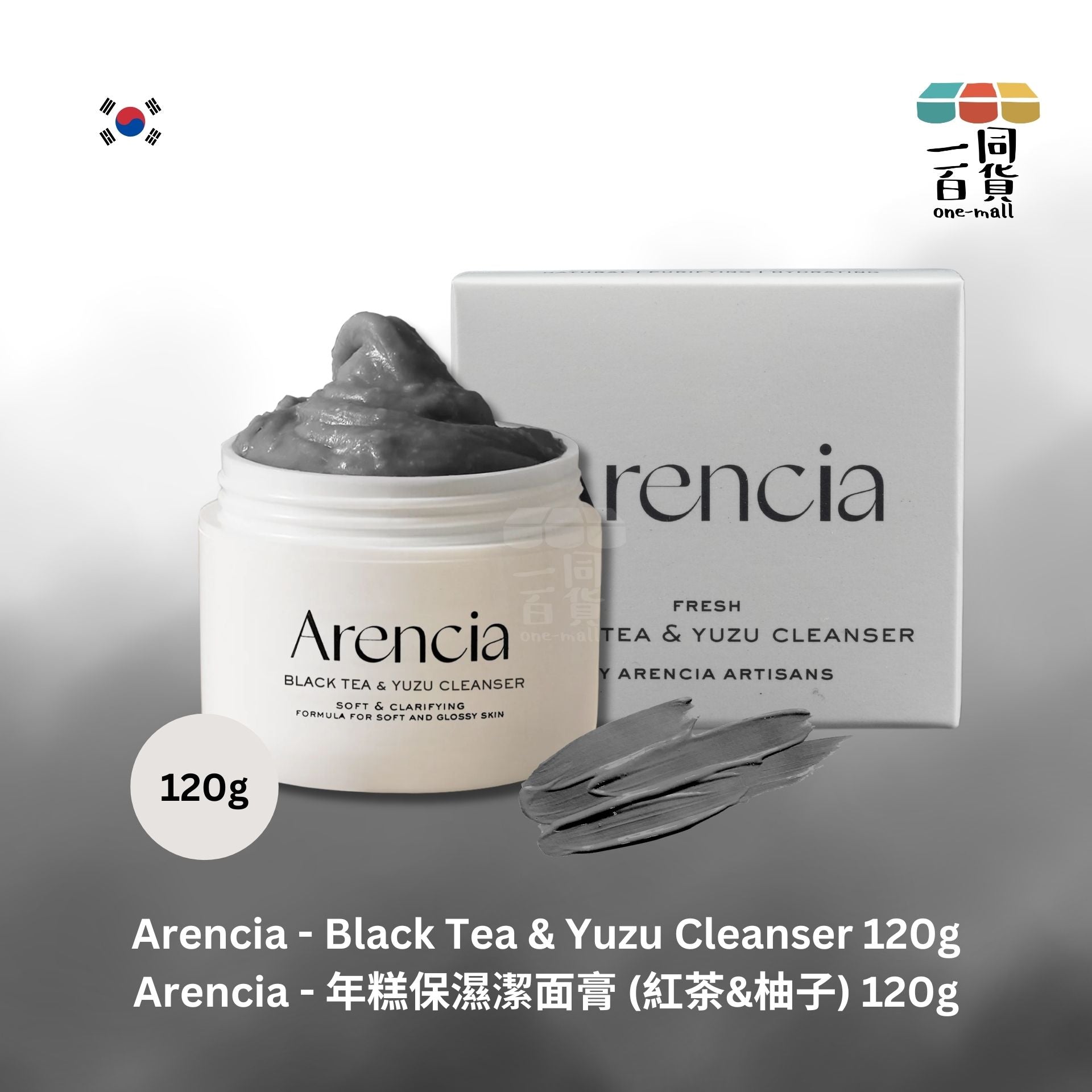 Arencia | 年糕保濕潔面膏 (紅茶&柚子) 120g (平行進口)