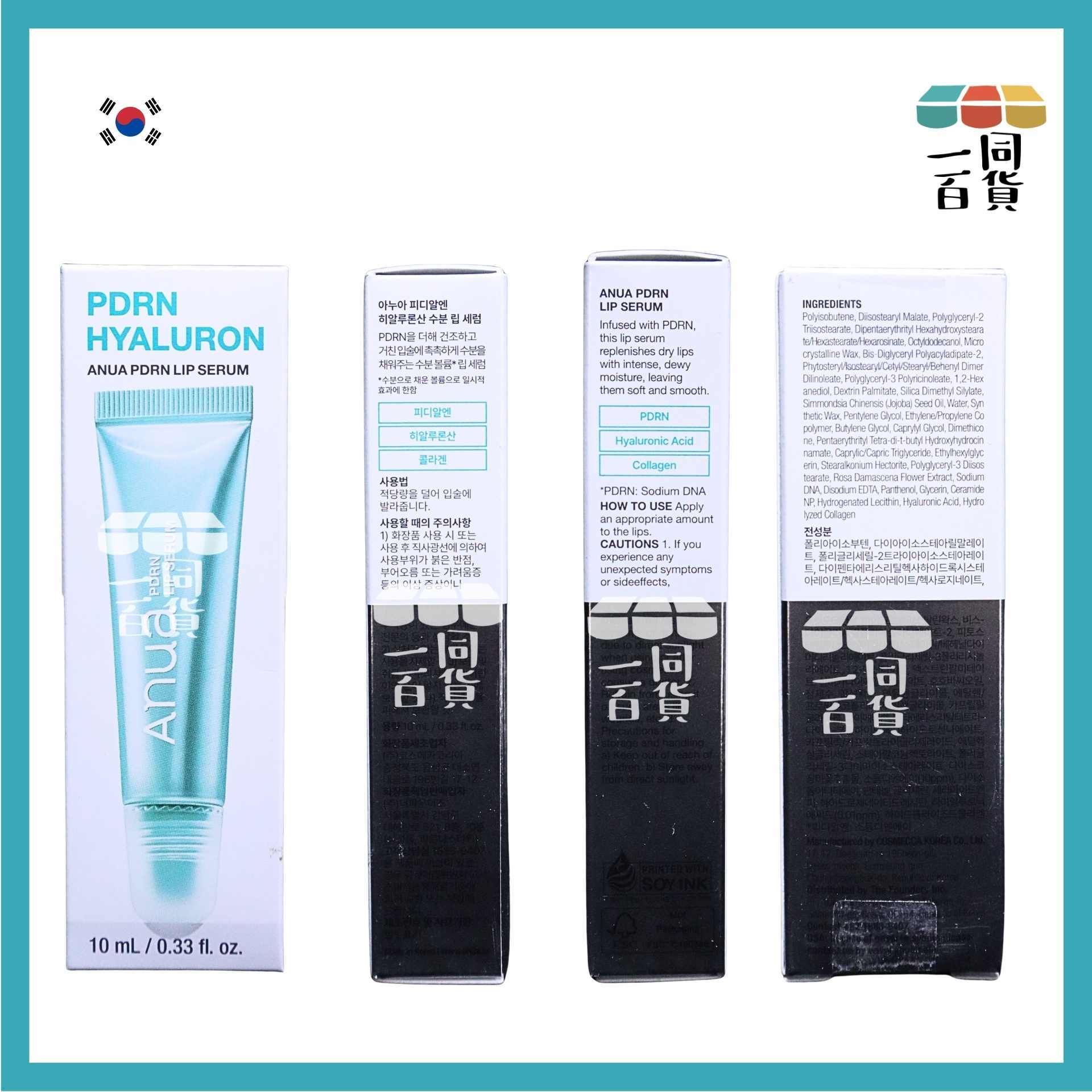 Anua | PDRN透明質酸水潤護唇精華 10ml [白銀盒](平行進口) A145