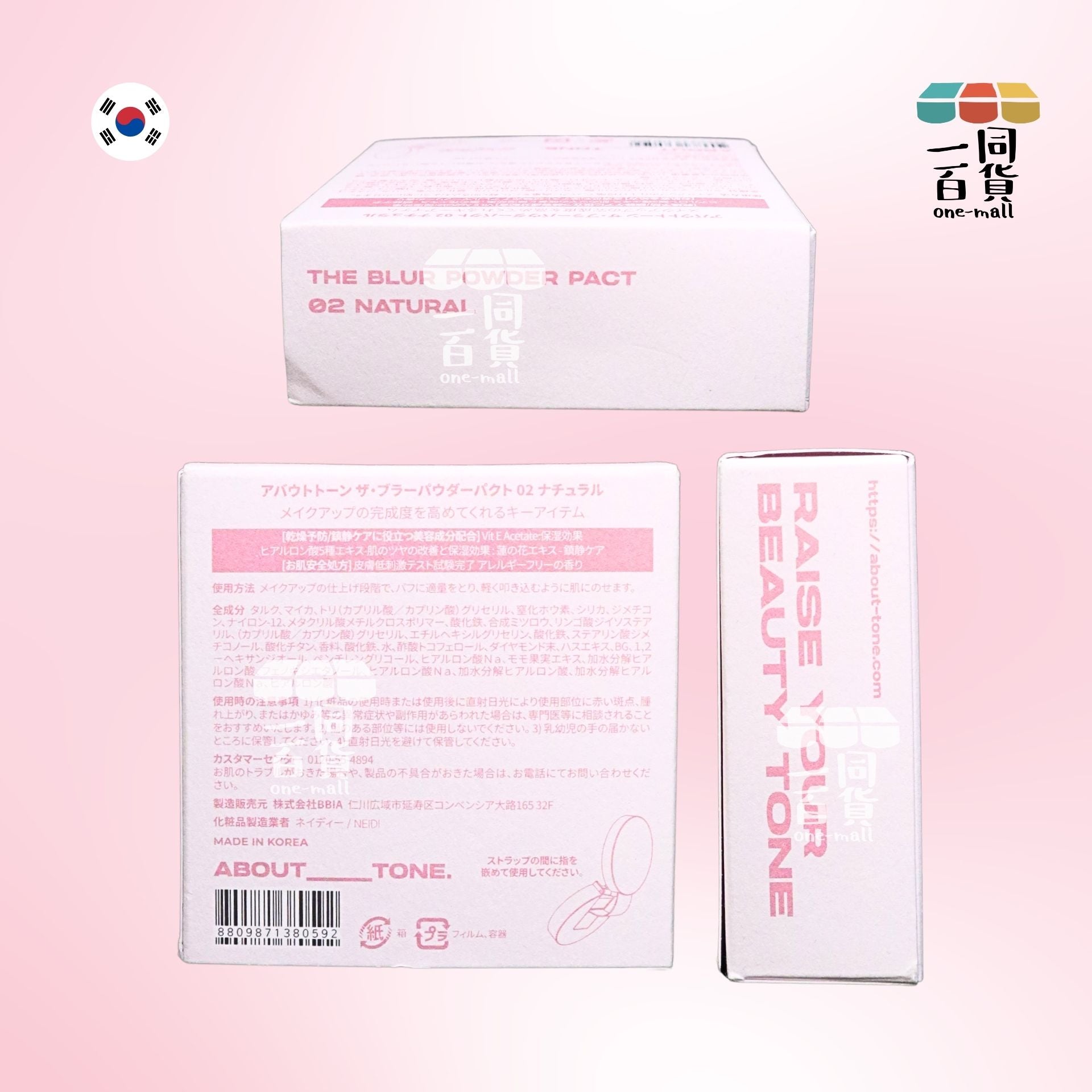 ABOUT__TONE. | The Blur Powder Pact 柔霧調色定妝粉餅 02 Natural 日本限定阪 [粉盒](平行進口) B345