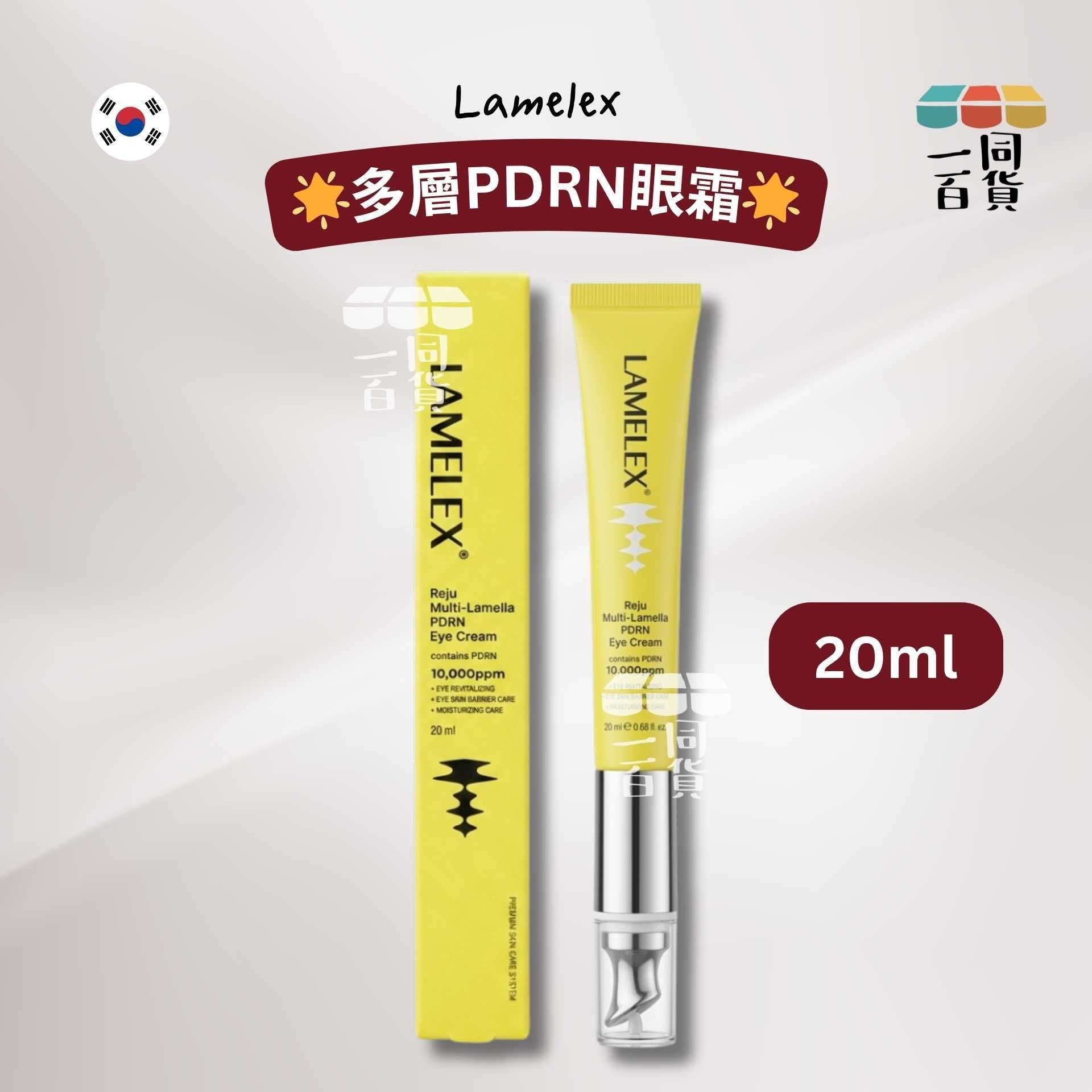 Lamelex | Lamelex Reju 多層PDRN眼霜 20ml (平行進口) B442