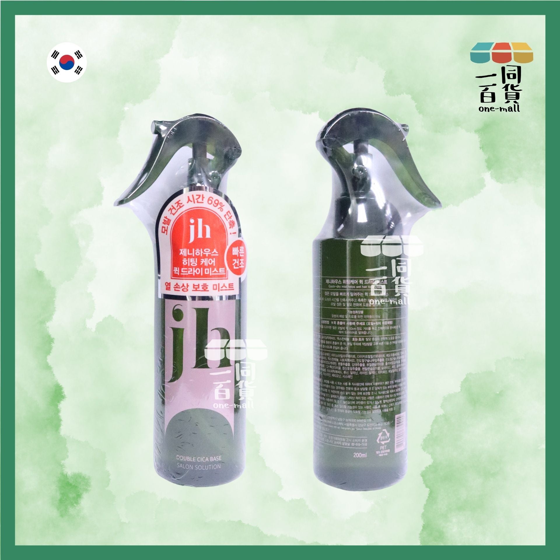 JENNY HOUSE | 頭髮護理速乾噴霧 200ml [無盒][綠](平行進口) B522