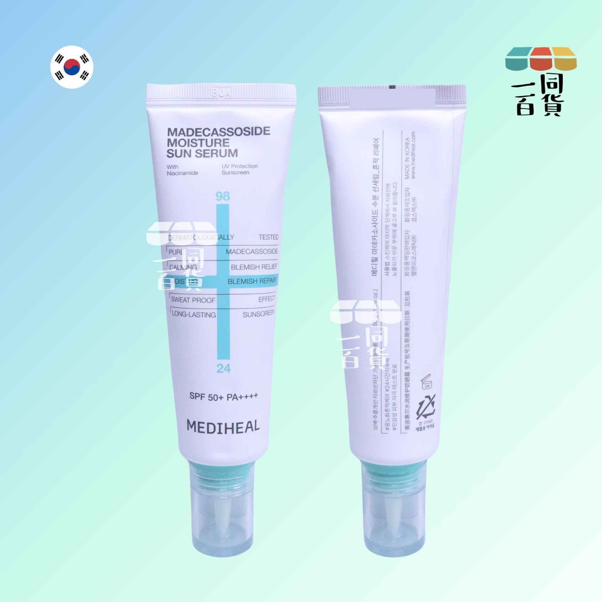 Mediheal | 積雪草修復保濕防曬精華 50g [白][冇盒](平行進口) D323
