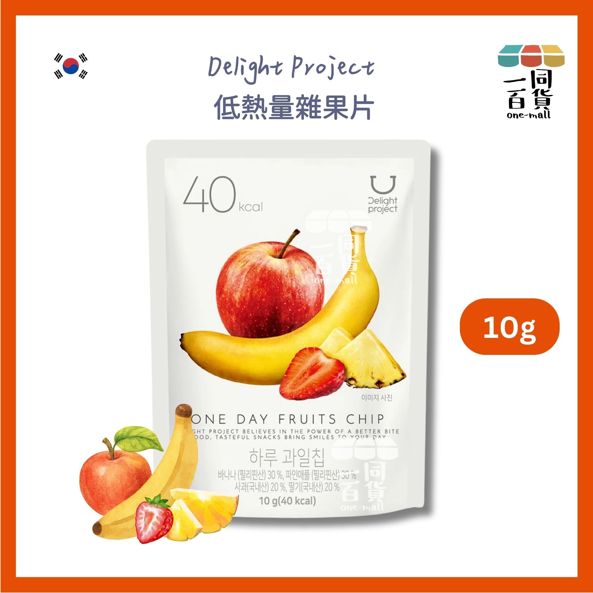 Delight Project | 低熱量雜果片 10g (平行進口) F2-4 [Random Packing]