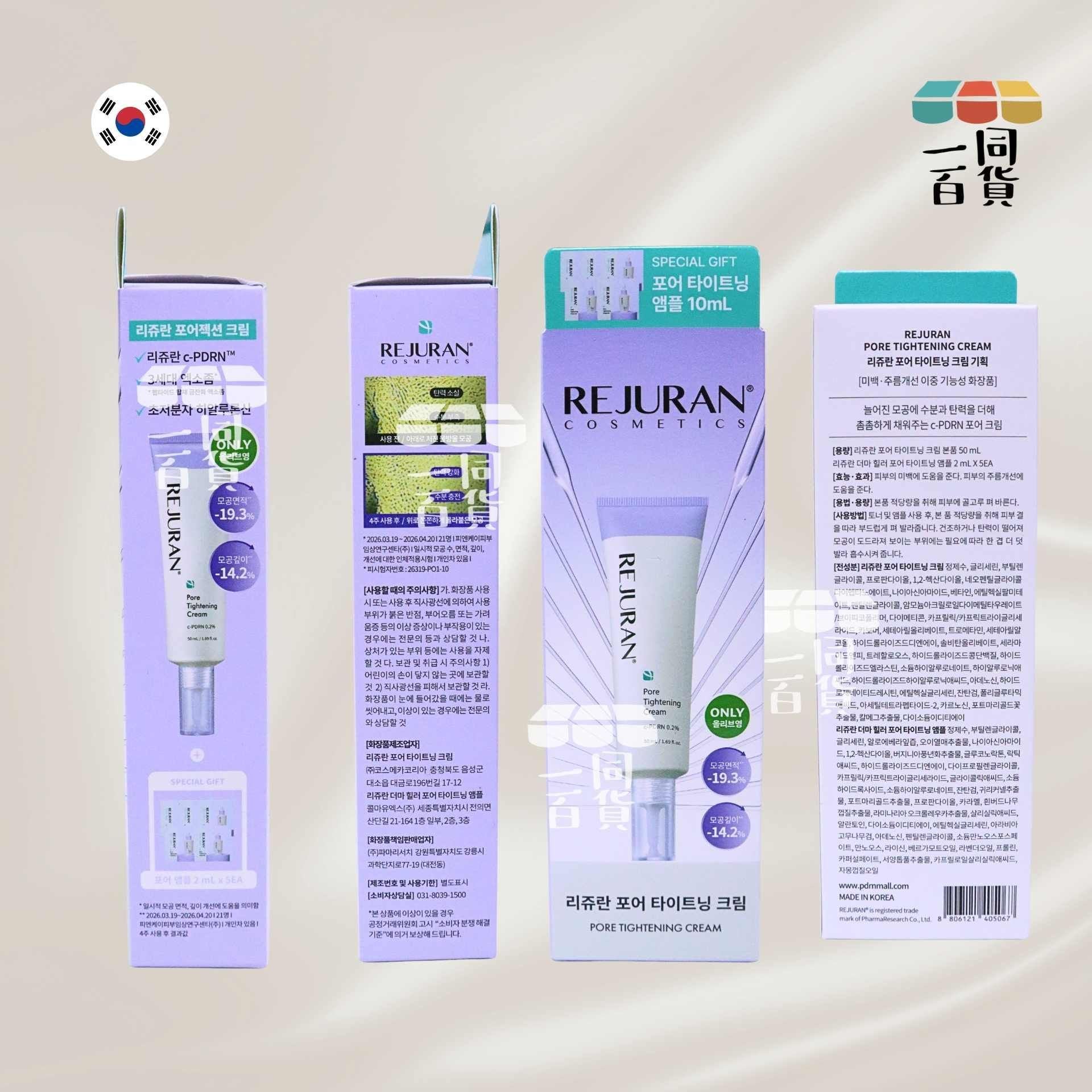麗珠蘭 | 緊緻毛孔修復面霜 50ml (+精華 2ml x 5ea)[紫盒](平行進口) D221