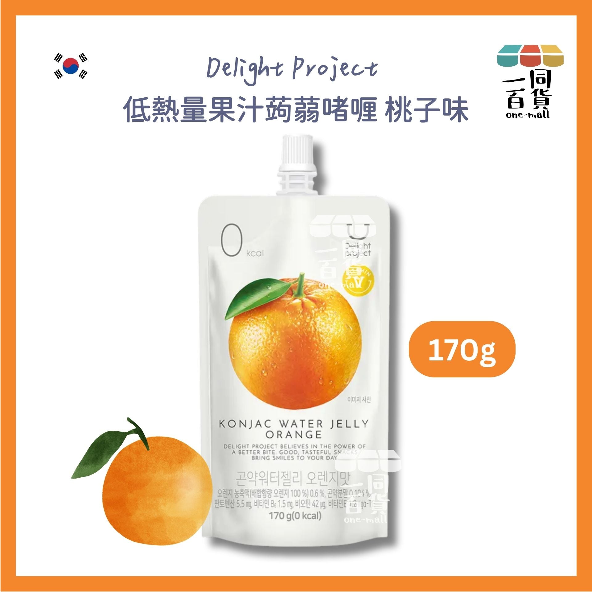 Delight Project | 低熱量果汁蒟蒻啫喱 橙味 170g [橙](平行進口) F2-3 [包裝隨機]