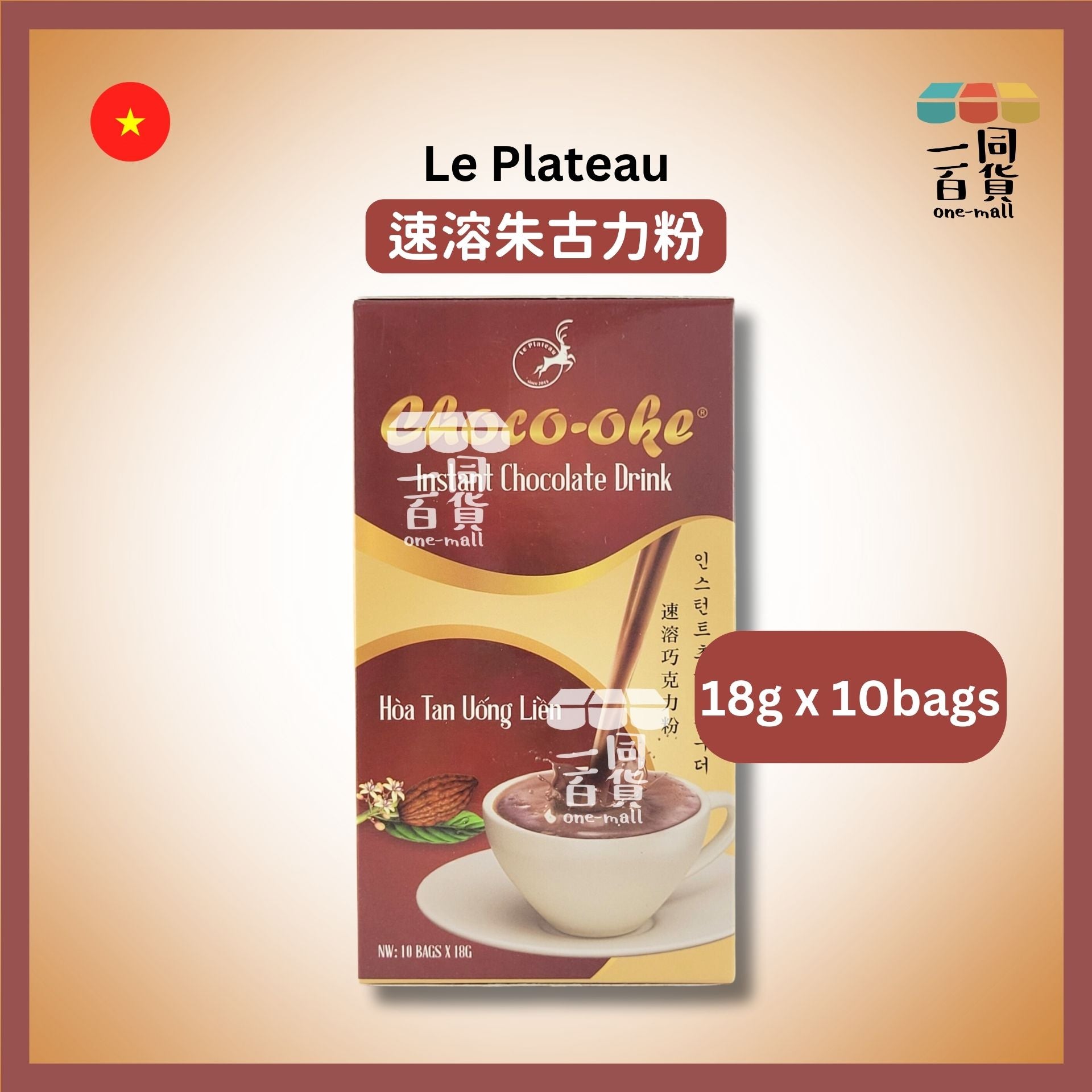 Le Plateau | 速溶朱古力粉 18g x 10bags [啡](平行進口) F8-2