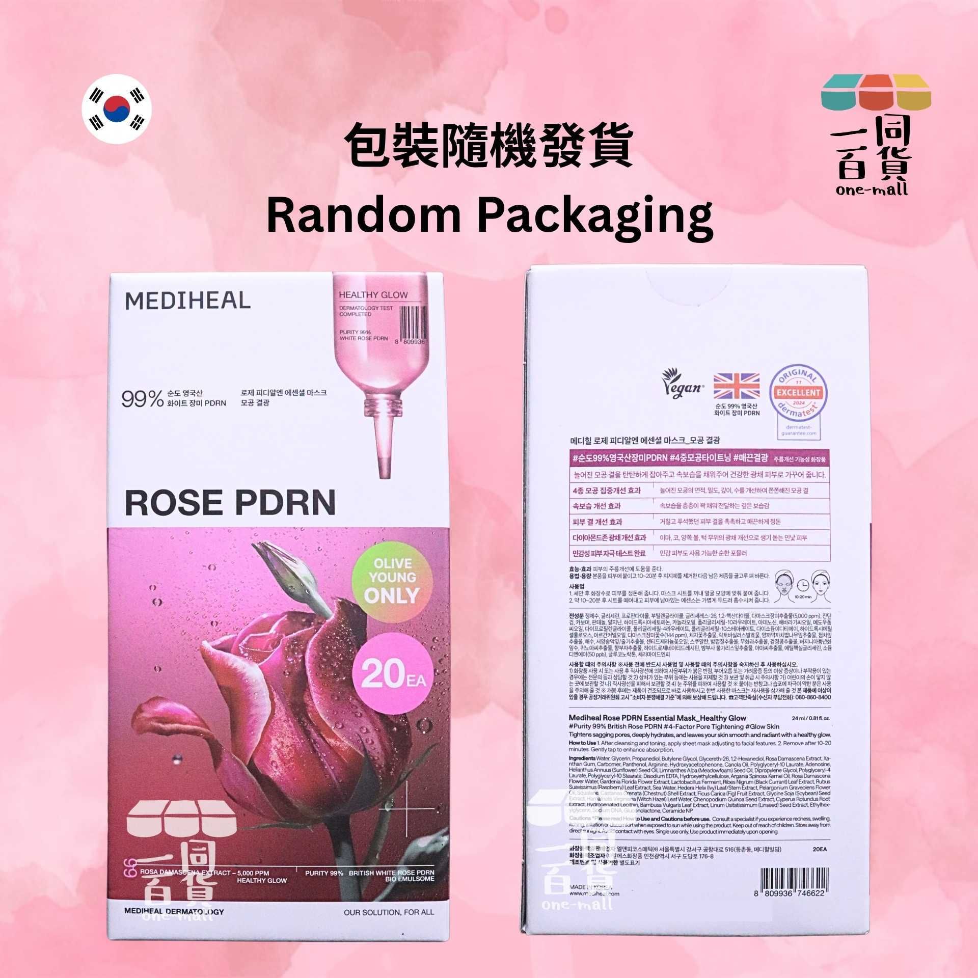 Mediheal | [20ea] 玫瑰PDRN毛孔煥彩面膜 20片 [紅盒](平行進口) E822 [包裝隨機]