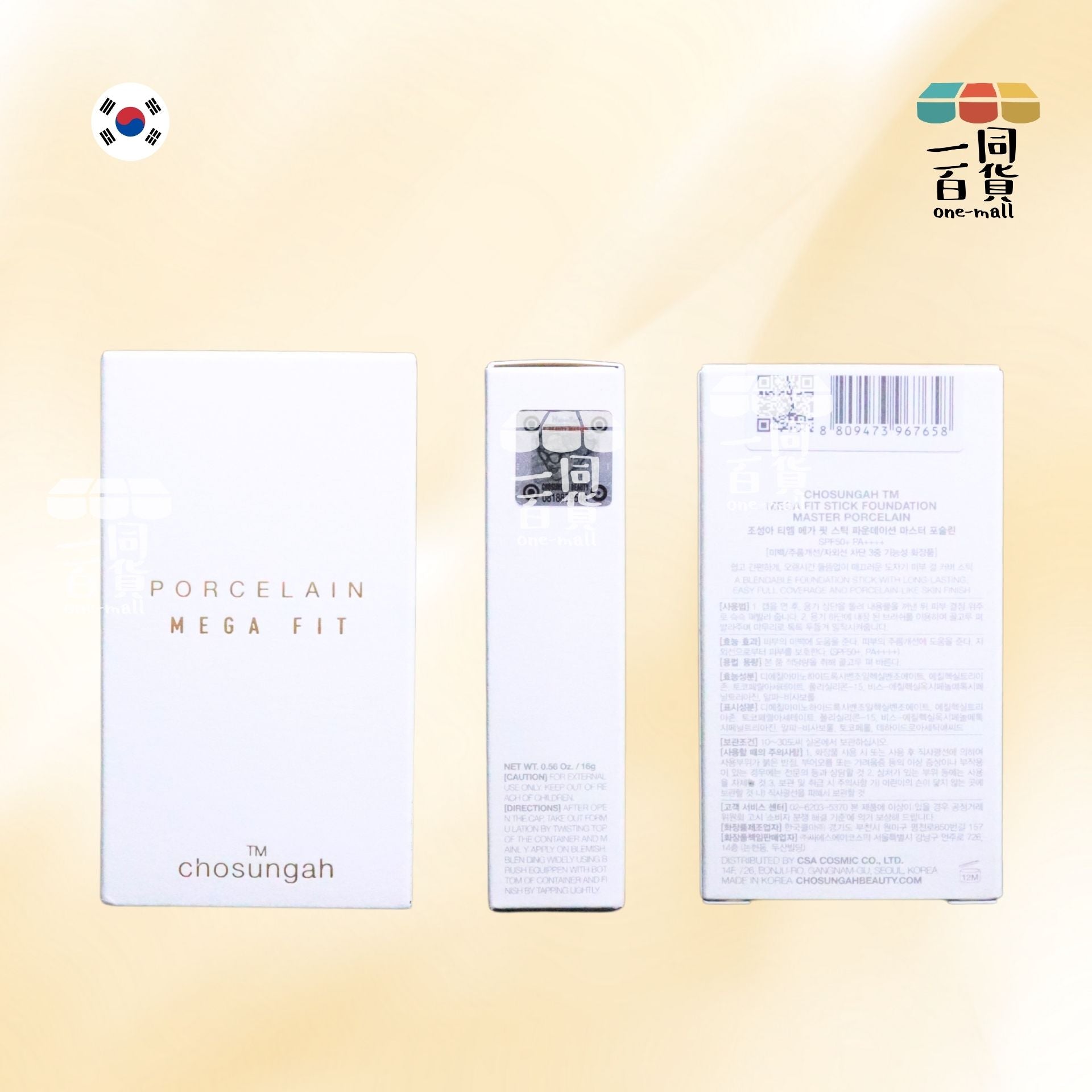 Chosungah22 | 02W 韓國 第三代CHOSUNGAH MEGA FIT 24小時水光感粉底棒-02W 自然米色(平行進口) A431