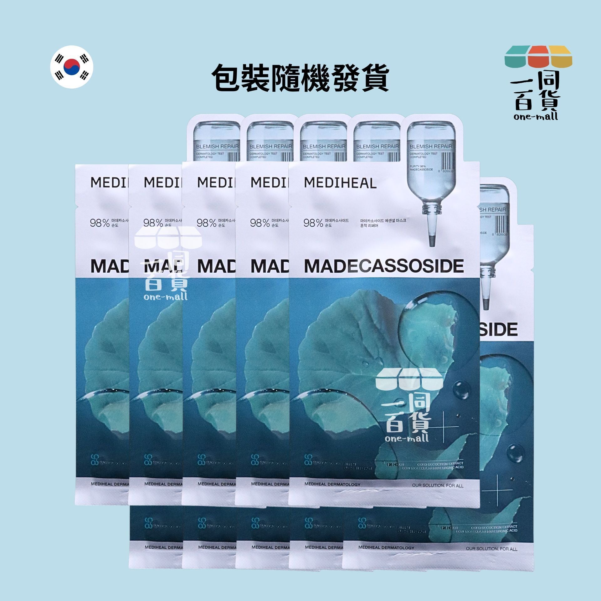 Mediheal | 羥基積雪草苷精華淡斑修復面膜 24ml x 10片 [隨機包裝](平行進口) A918