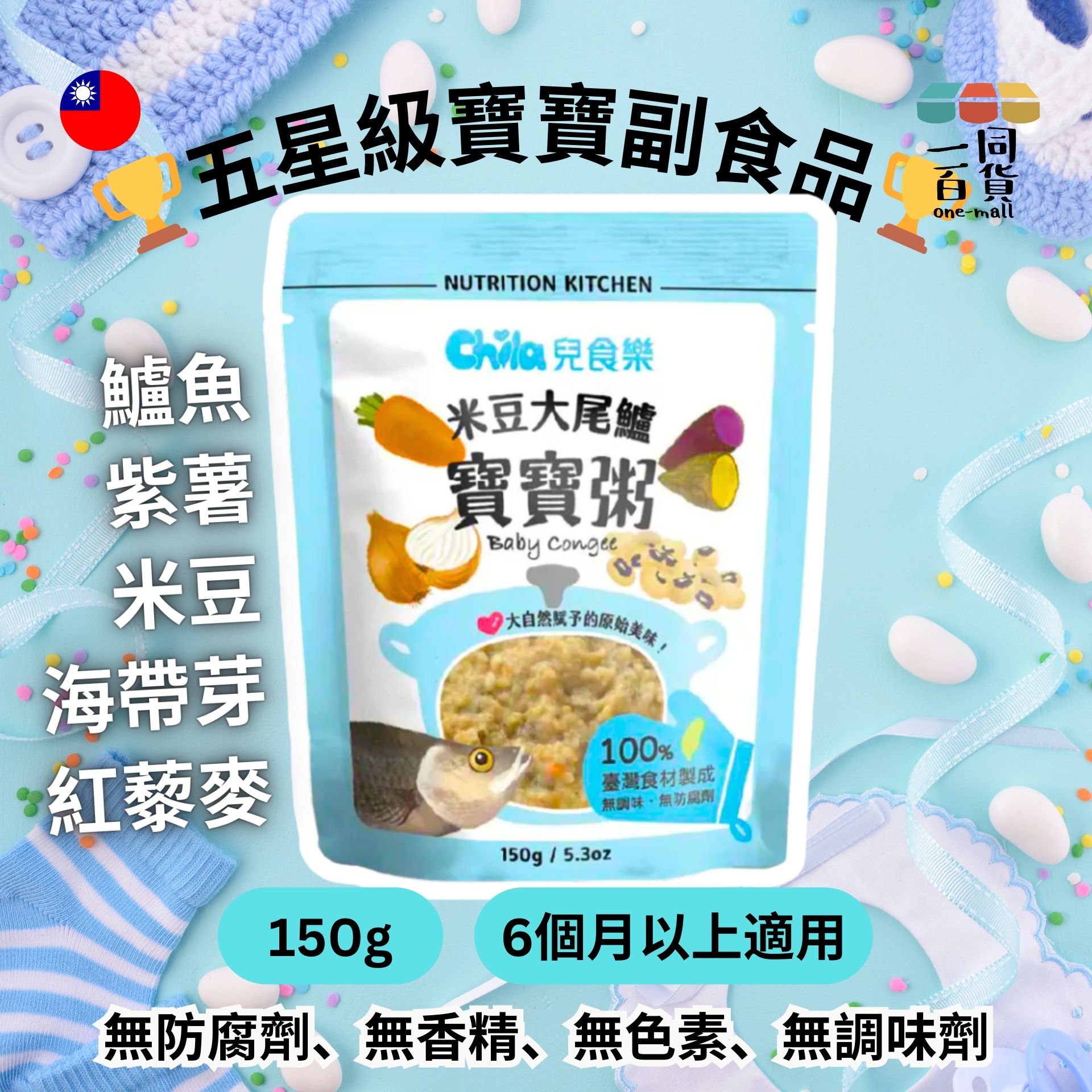 Chila兒食樂 | 兒食樂 無添加寶寶粥 米豆大尾鱸 150g #6個月以上 (平行進口) F4-4