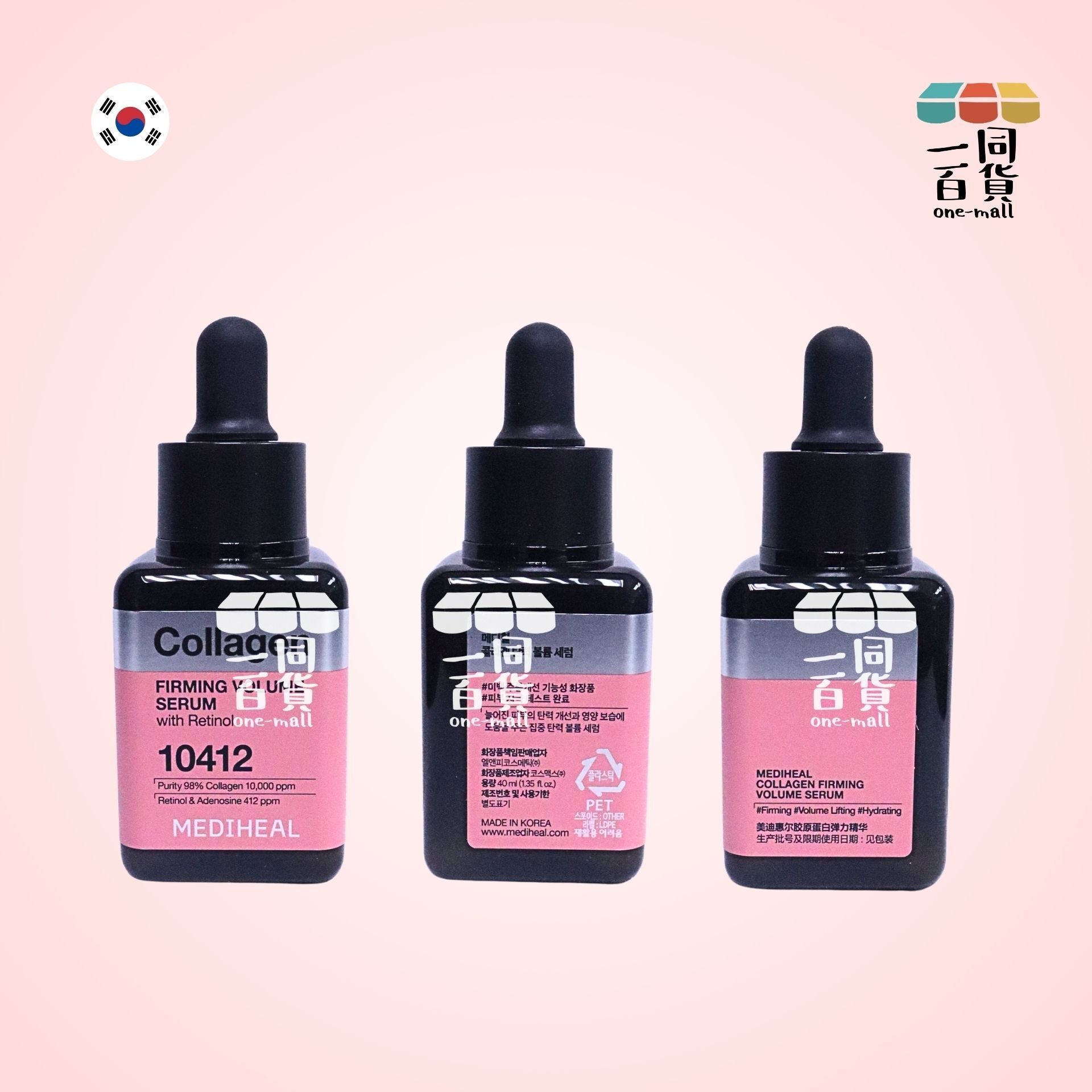 MEDIHEAL | [1ea] 美迪惠爾 膠原A醇緊緻飽滿保濕導入精華 40ml x 1ea [粉][冇盒](平行進口) B222