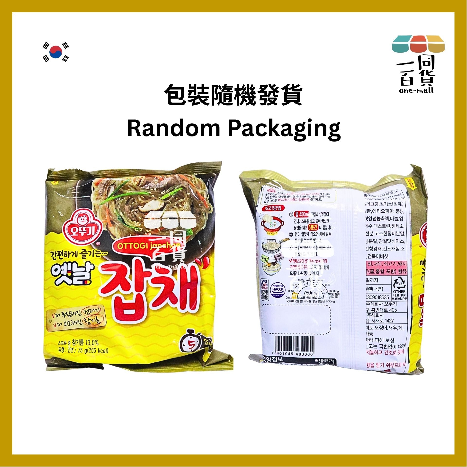 不倒翁 | [1包] 韓國進口不倒翁雜菜炒粉絲 75g x 1包 [啡黃](平行進口) G4-2