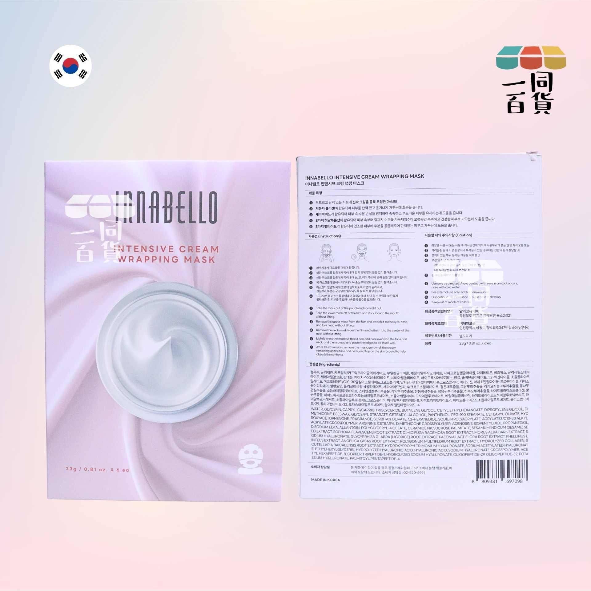 Innabello | Innabello 天鵝頸面霜面膜 6ea [粉盒](平行進口) A122