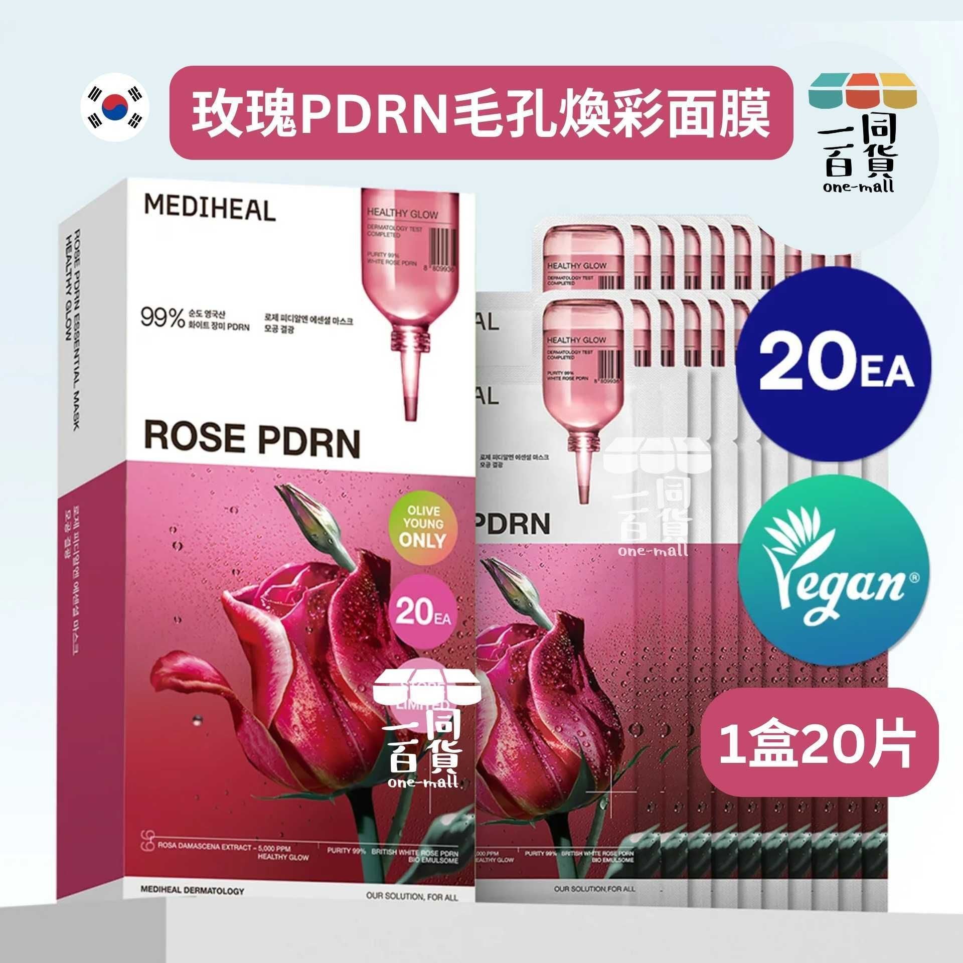 Mediheal | [20ea] 玫瑰PDRN毛孔煥彩面膜 20片 [紅盒](平行進口) E822 [包裝隨機]