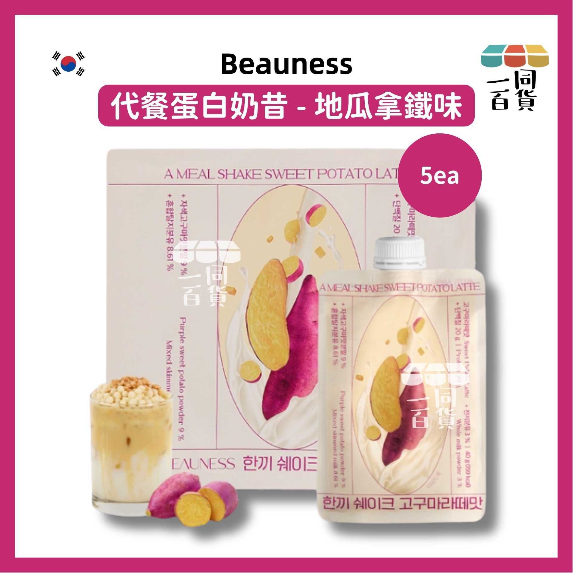 Beauness | Beauness 代餐蛋白奶昔 - 地瓜拿鐵味 40g x 5ea (平行進口) G4-5 [包裝隨機]