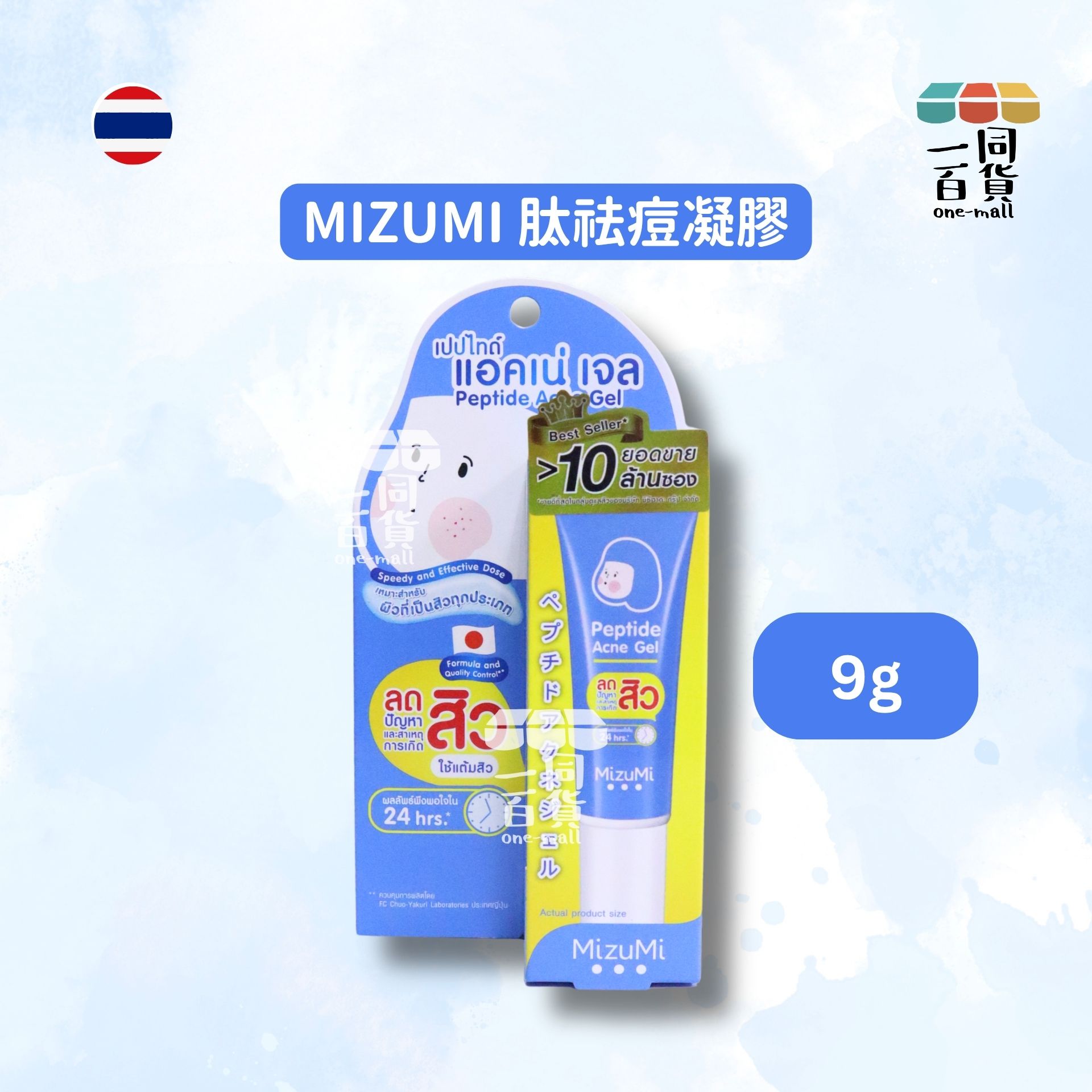 MizuMi | 肽祛痘凝膠 9g [藍](平行進口) B546